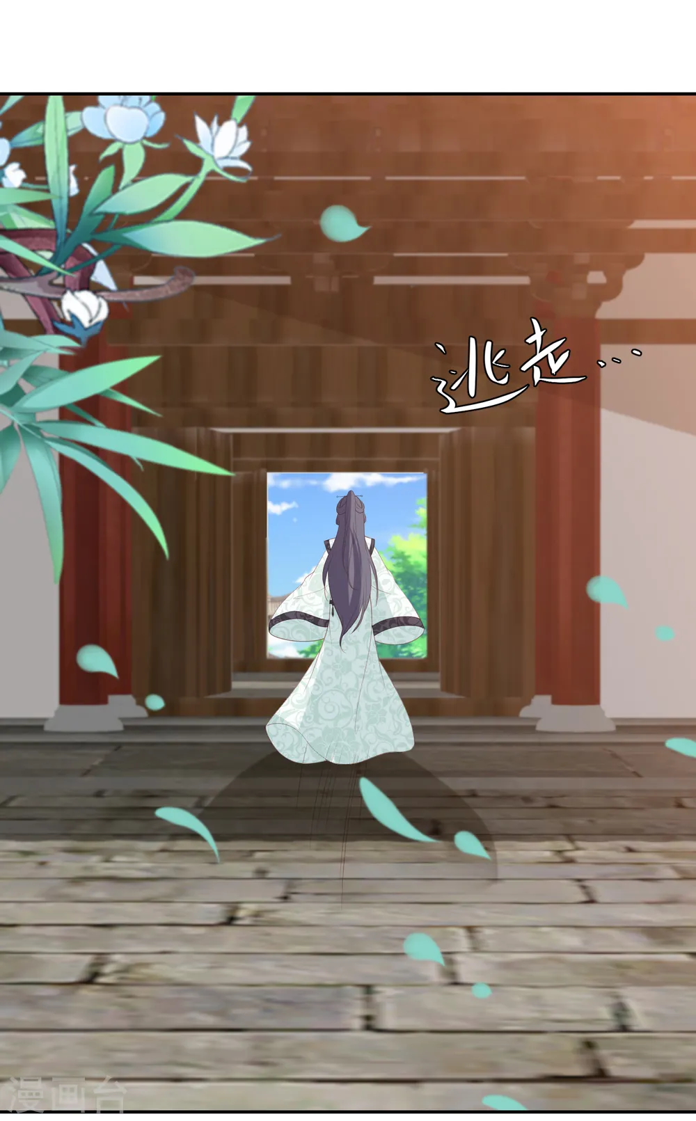 第112话 狼狈离开 第19页