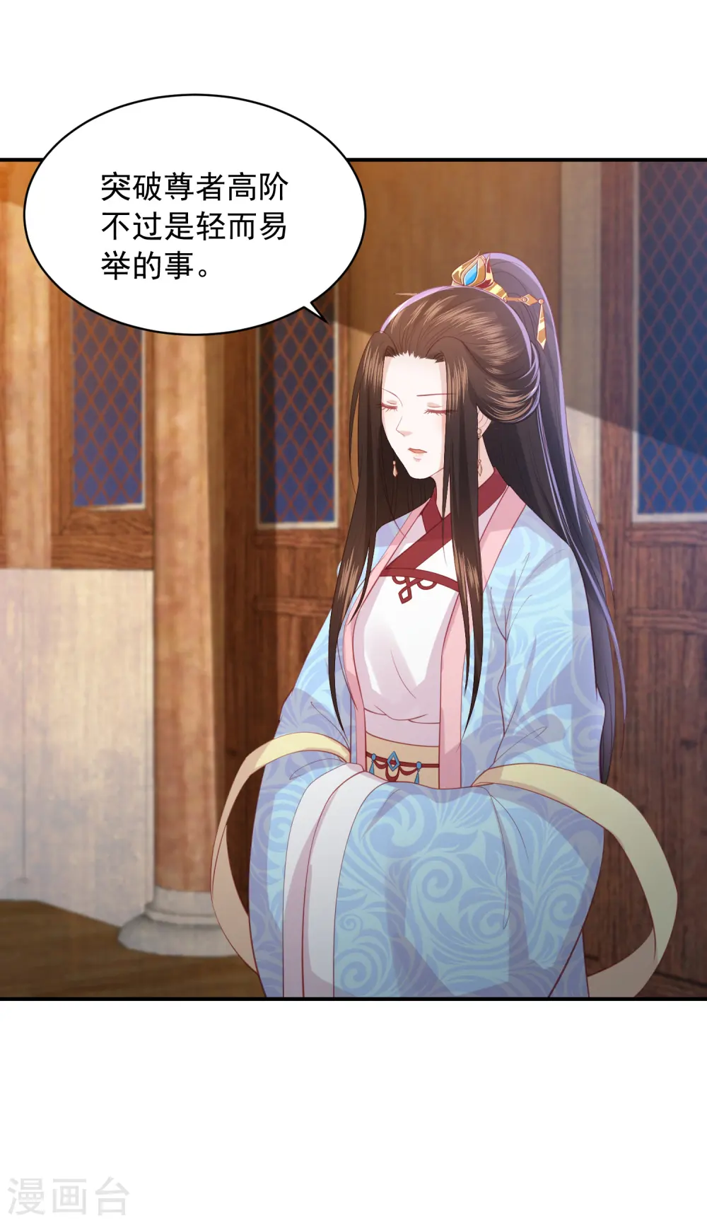 第108话 新任家主选定 第2页