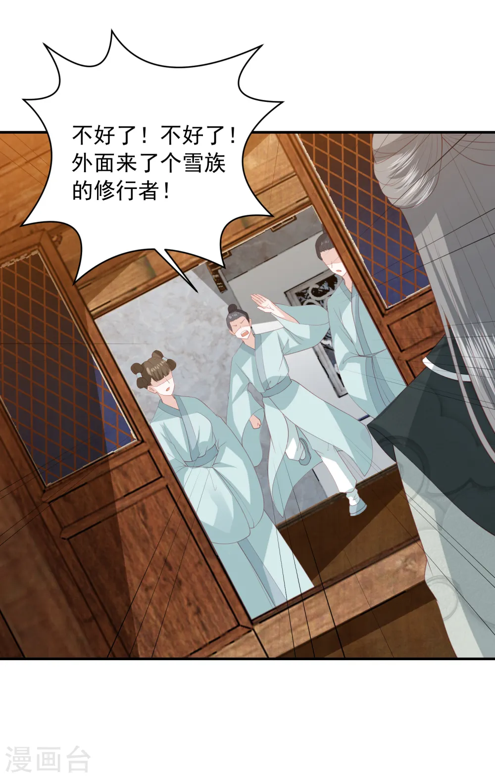 第108话 新任家主选定 第8页