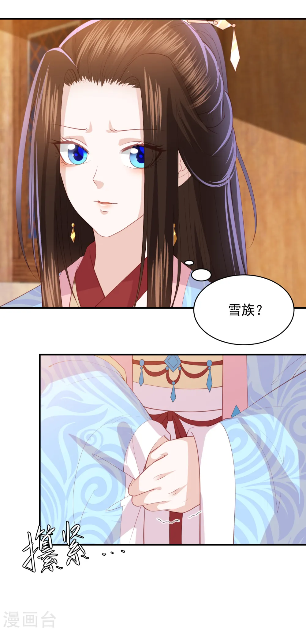 第108话 新任家主选定 第10页