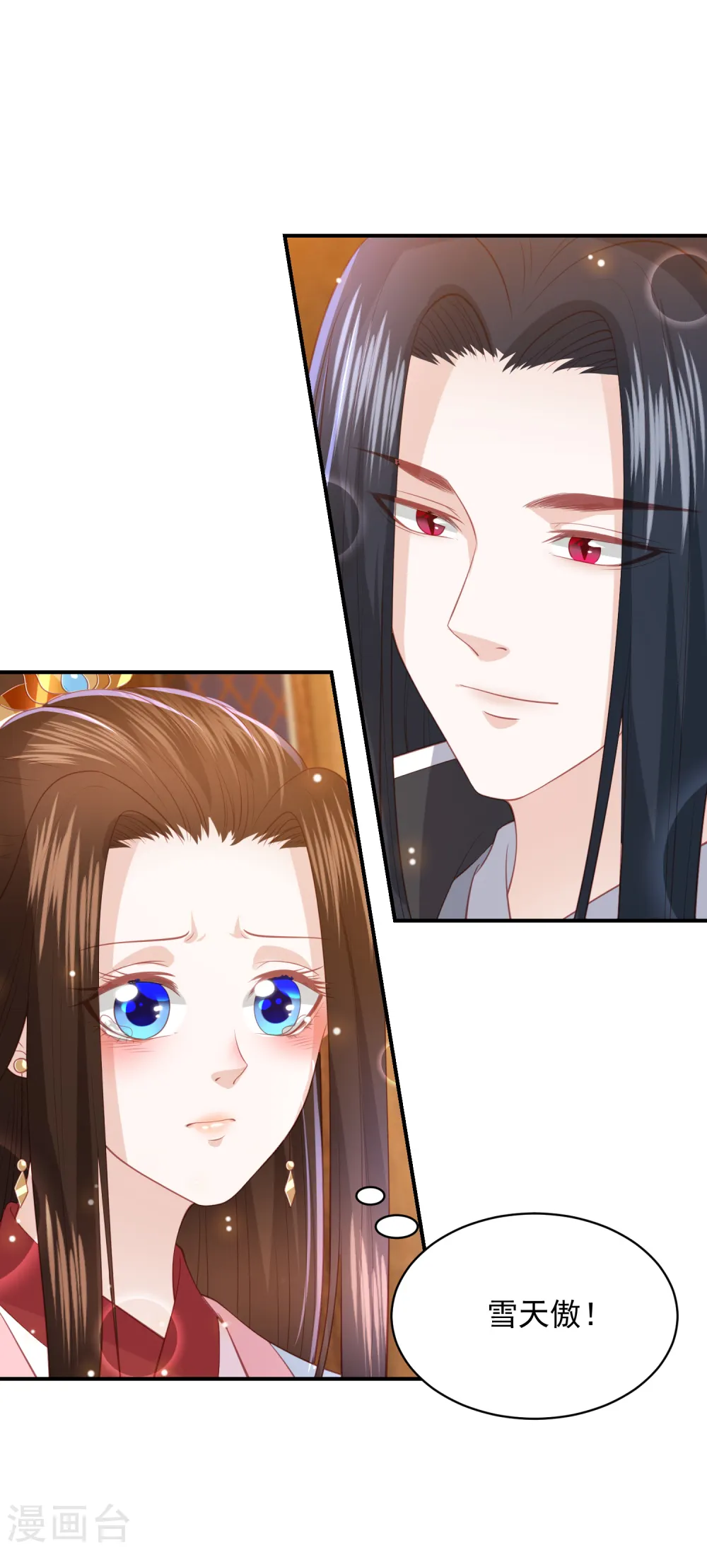 第108话 新任家主选定 第12页