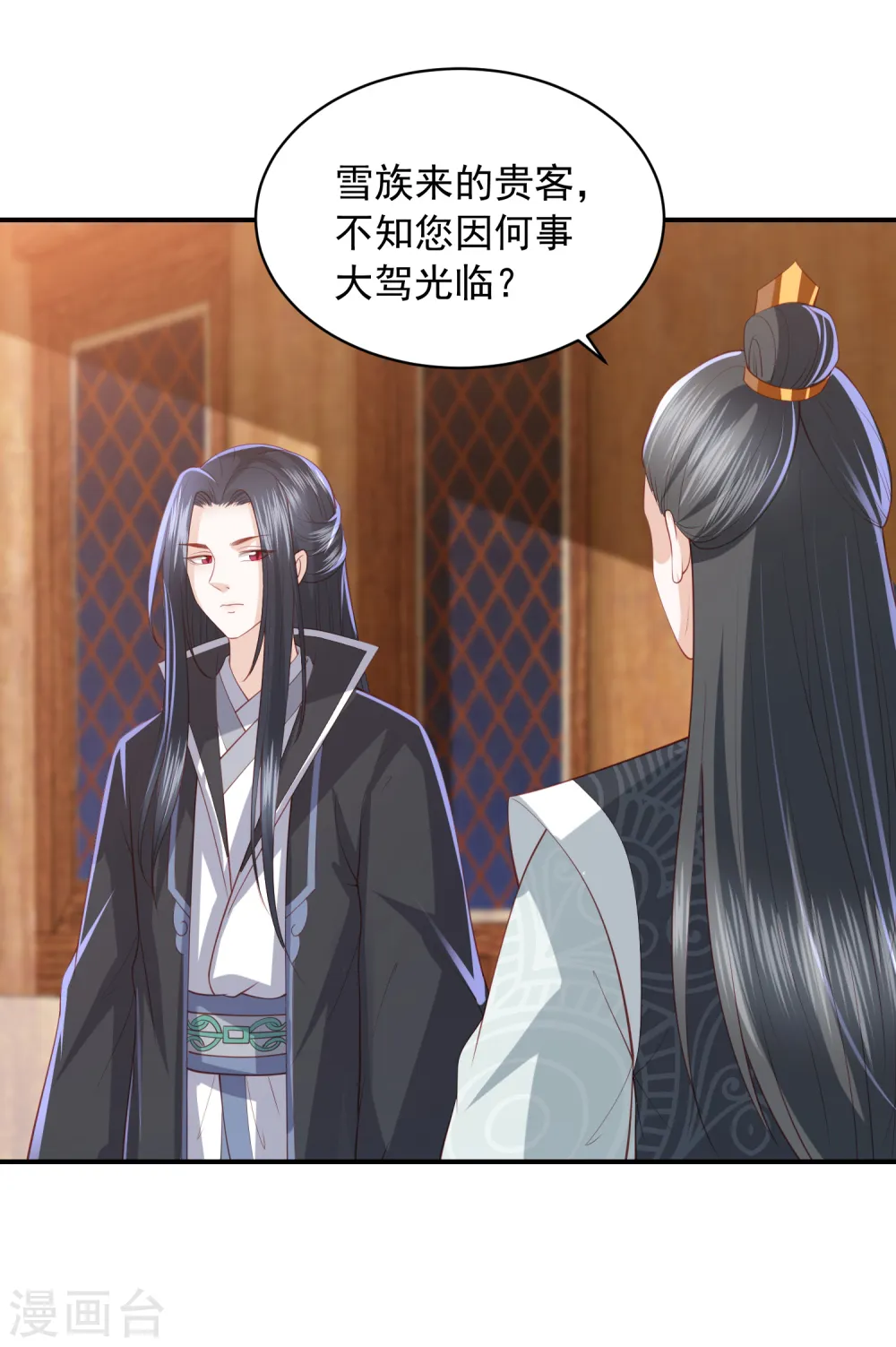 第108话 新任家主选定 第13页