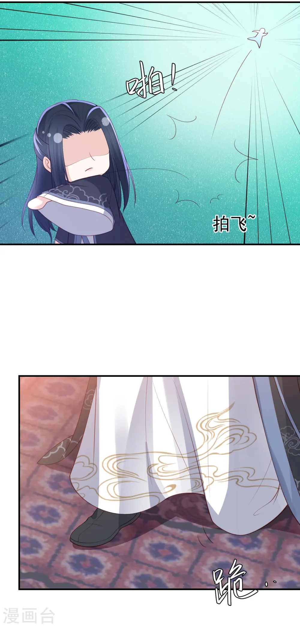 第108话 新任家主选定 第15页