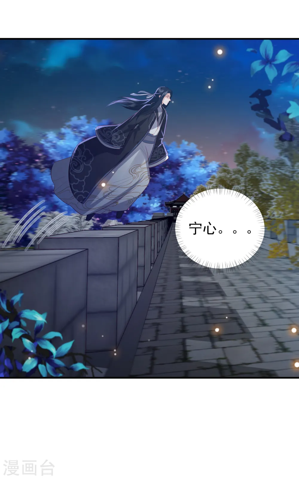 第106话 雪族公主 第12页