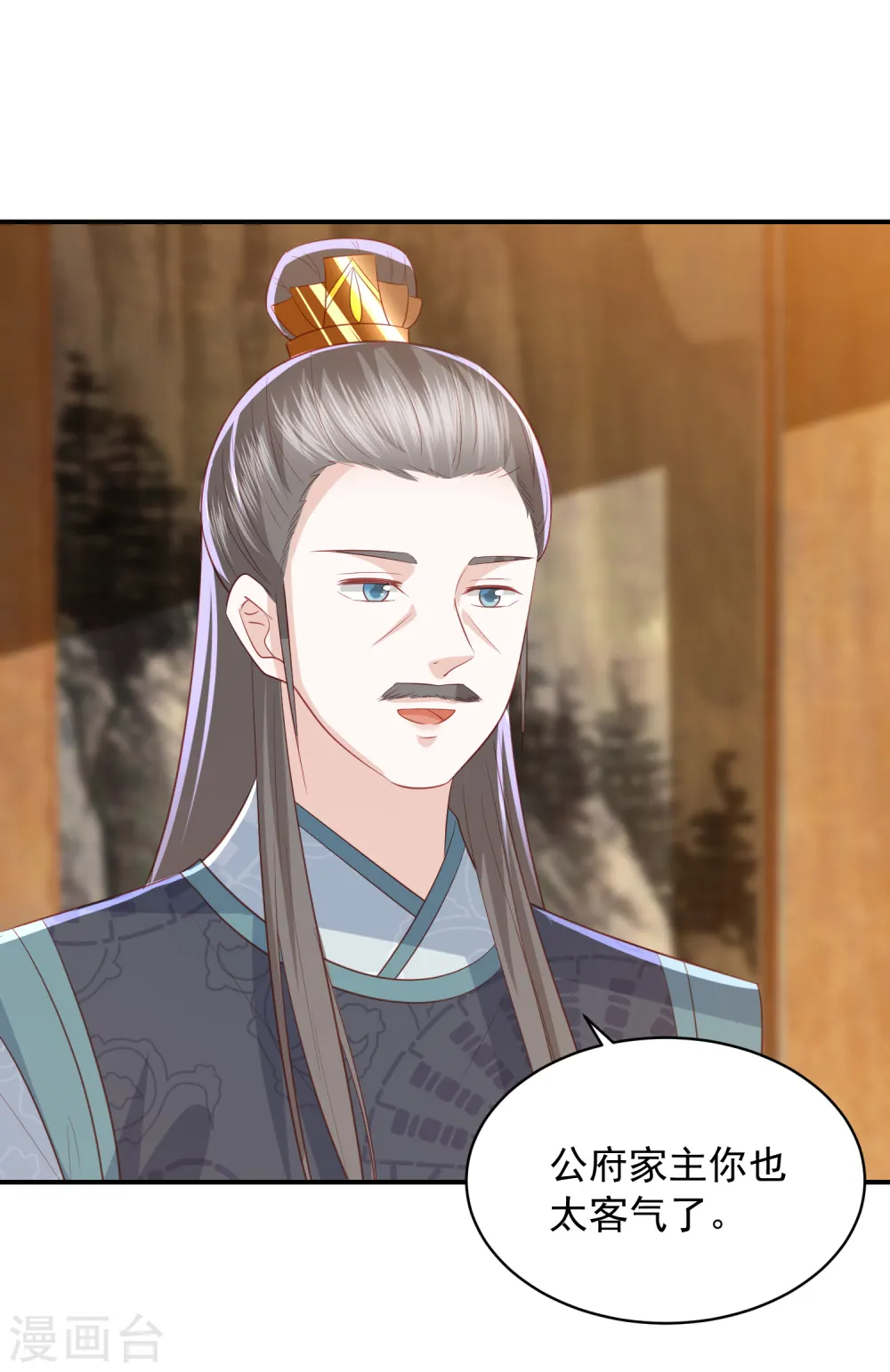 第109话 情敌见面 第7页