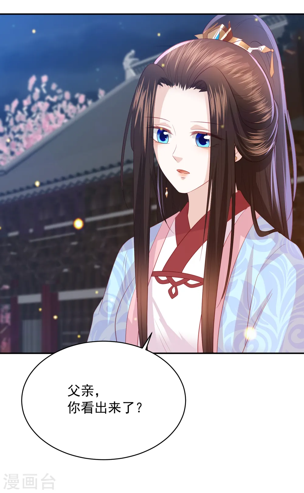 第109话 情敌见面 第16页
