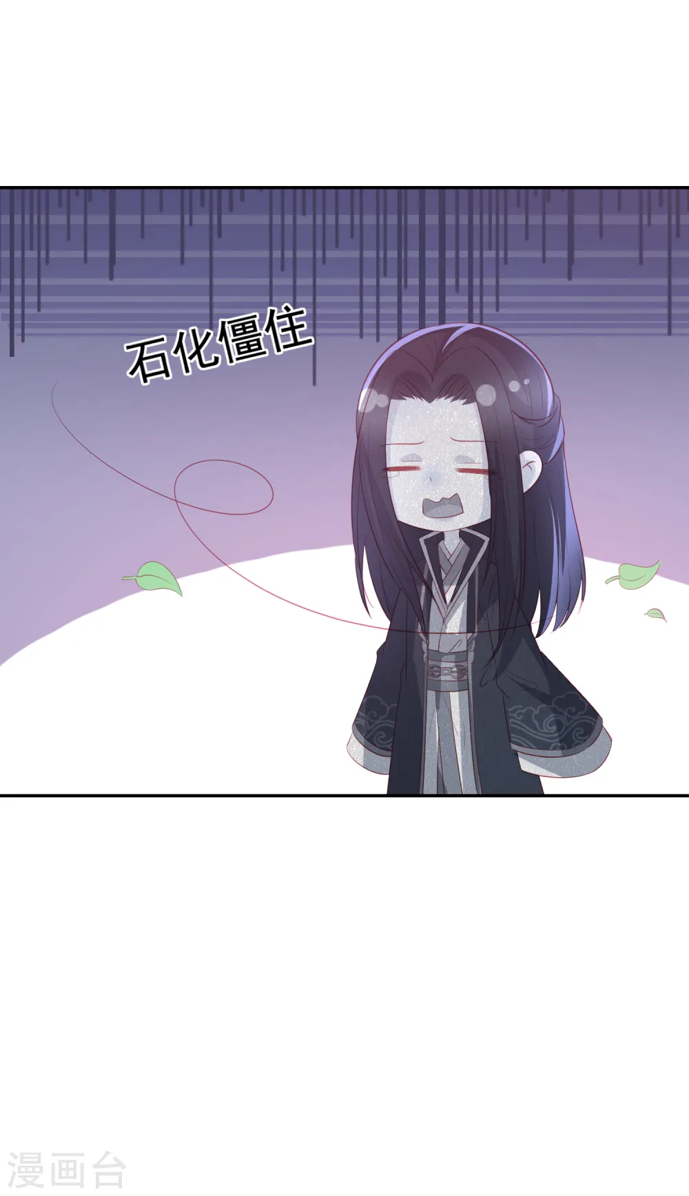 第109话 情敌见面 第19页