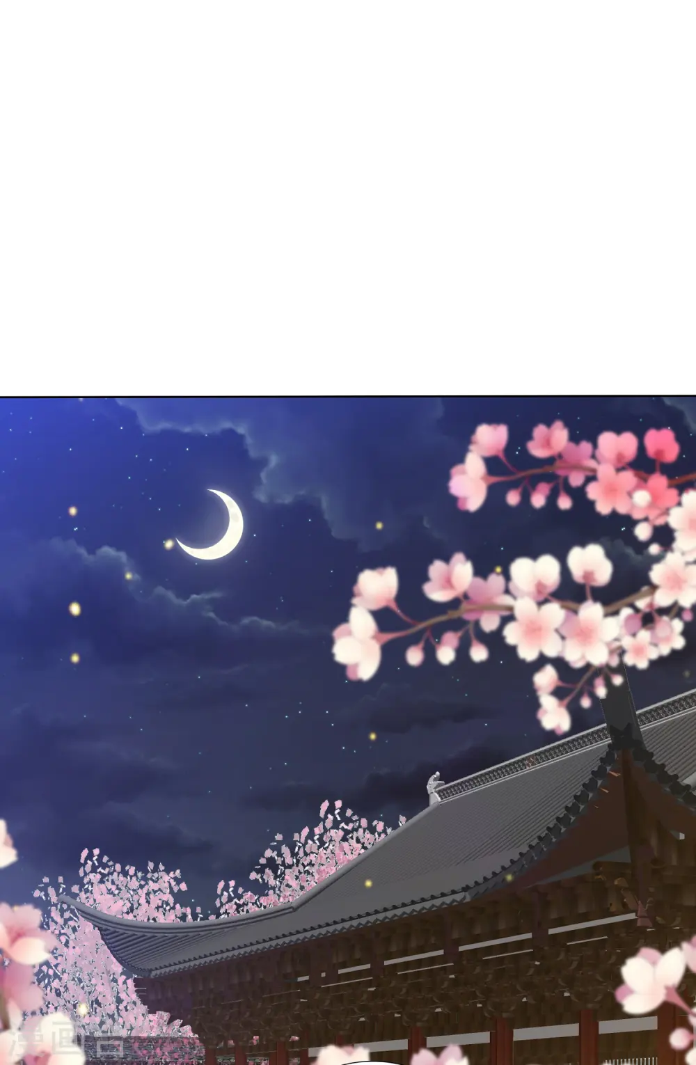 第110话 争风吃醋 第2页