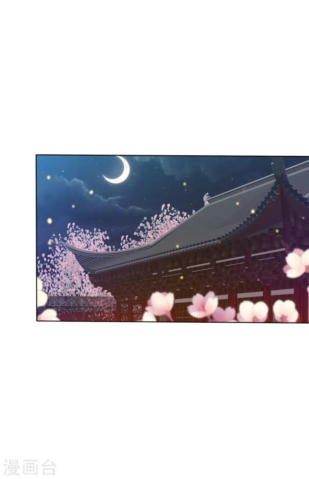 第110话 争风吃醋 第9页
