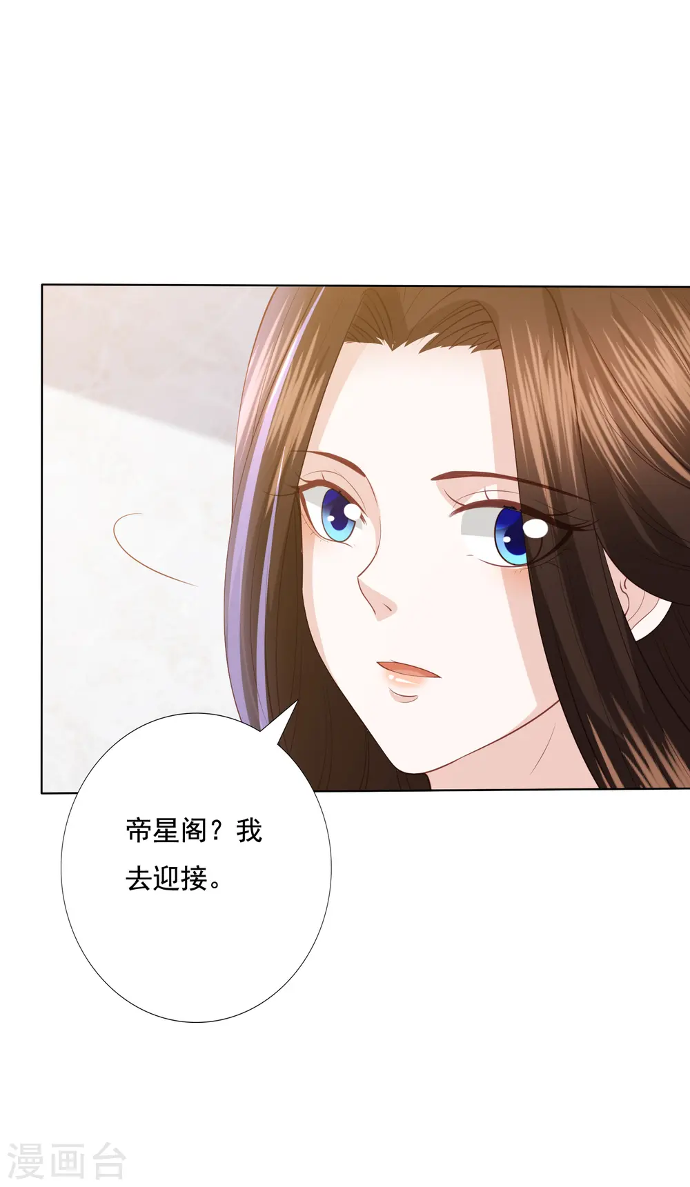 第110话 争风吃醋 第17页