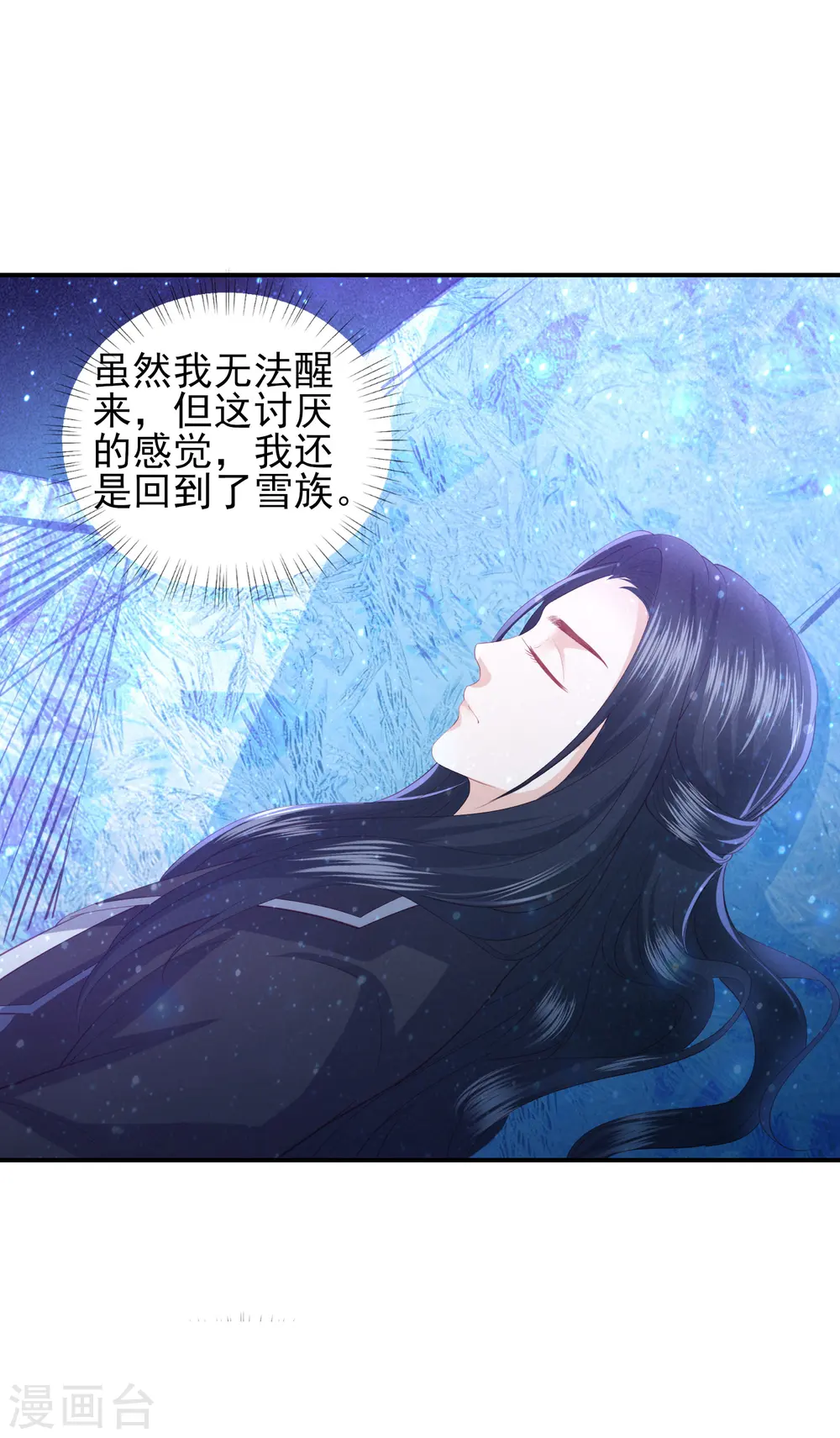 第102话 噩梦一般的地方 第2页