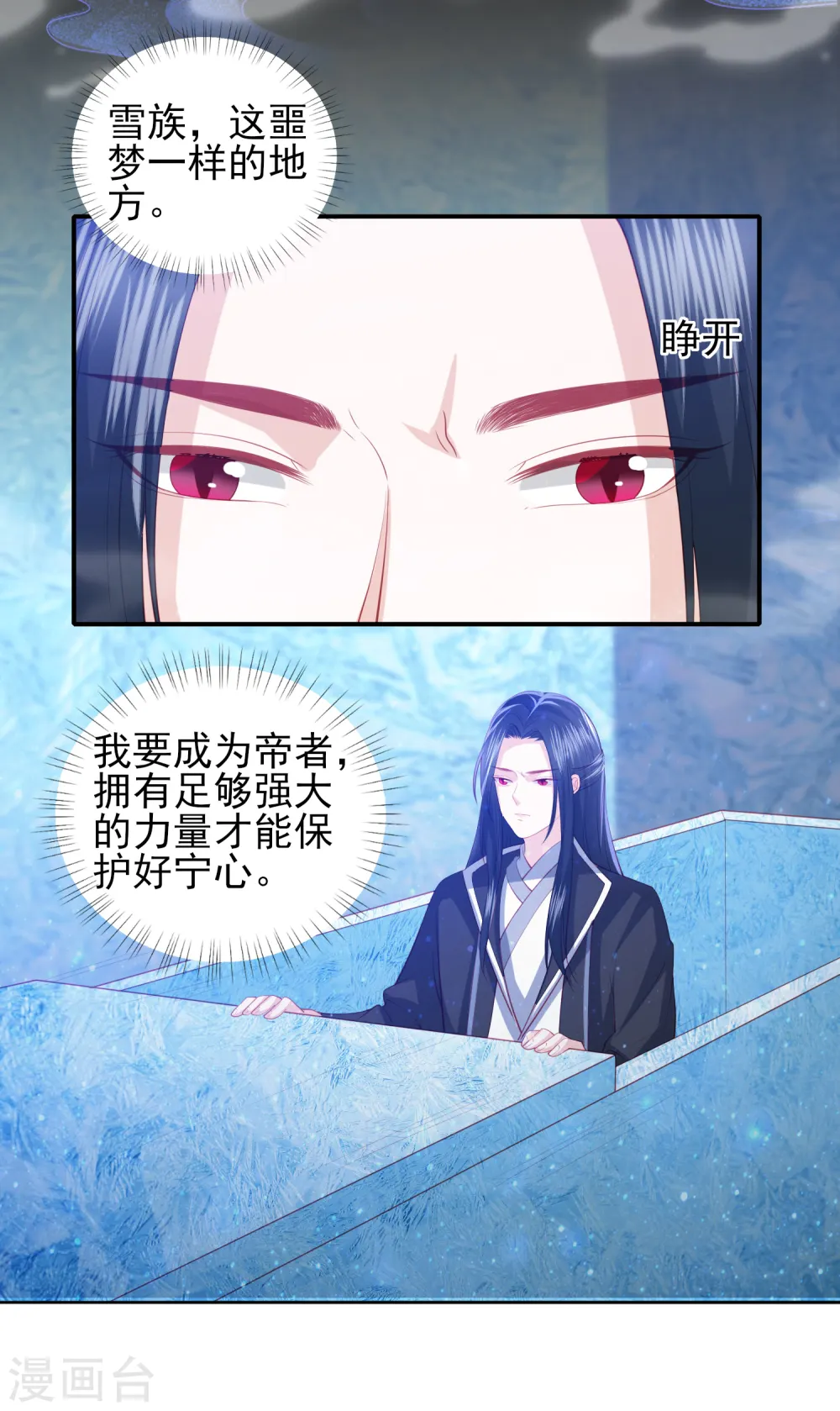 第102话 噩梦一般的地方 第9页