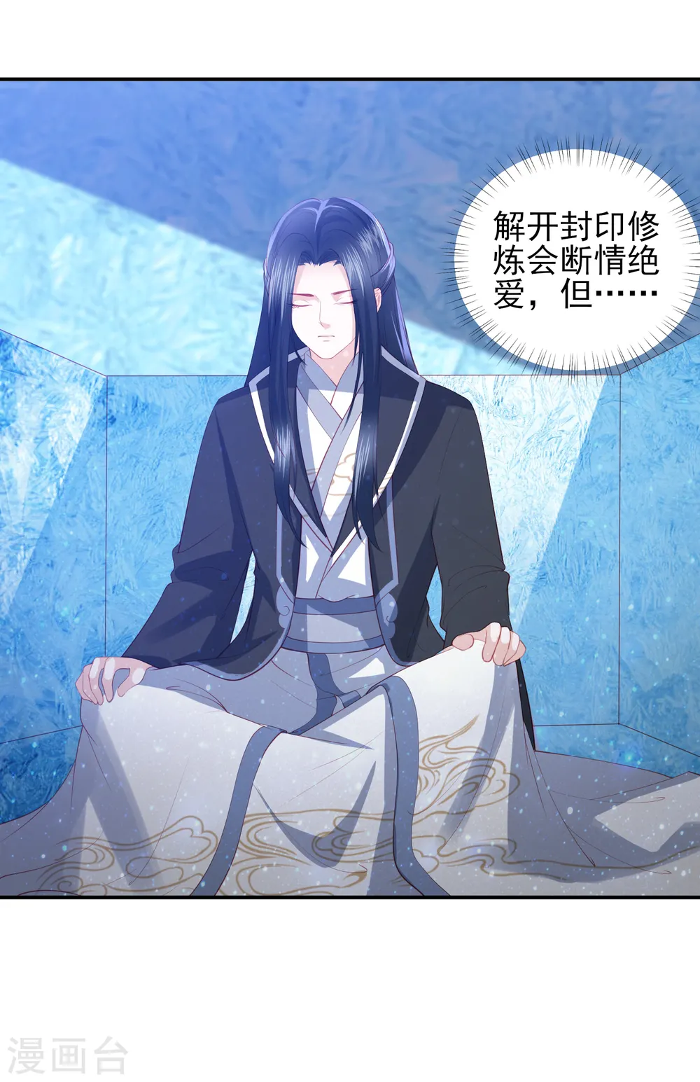 第102话 噩梦一般的地方 第10页