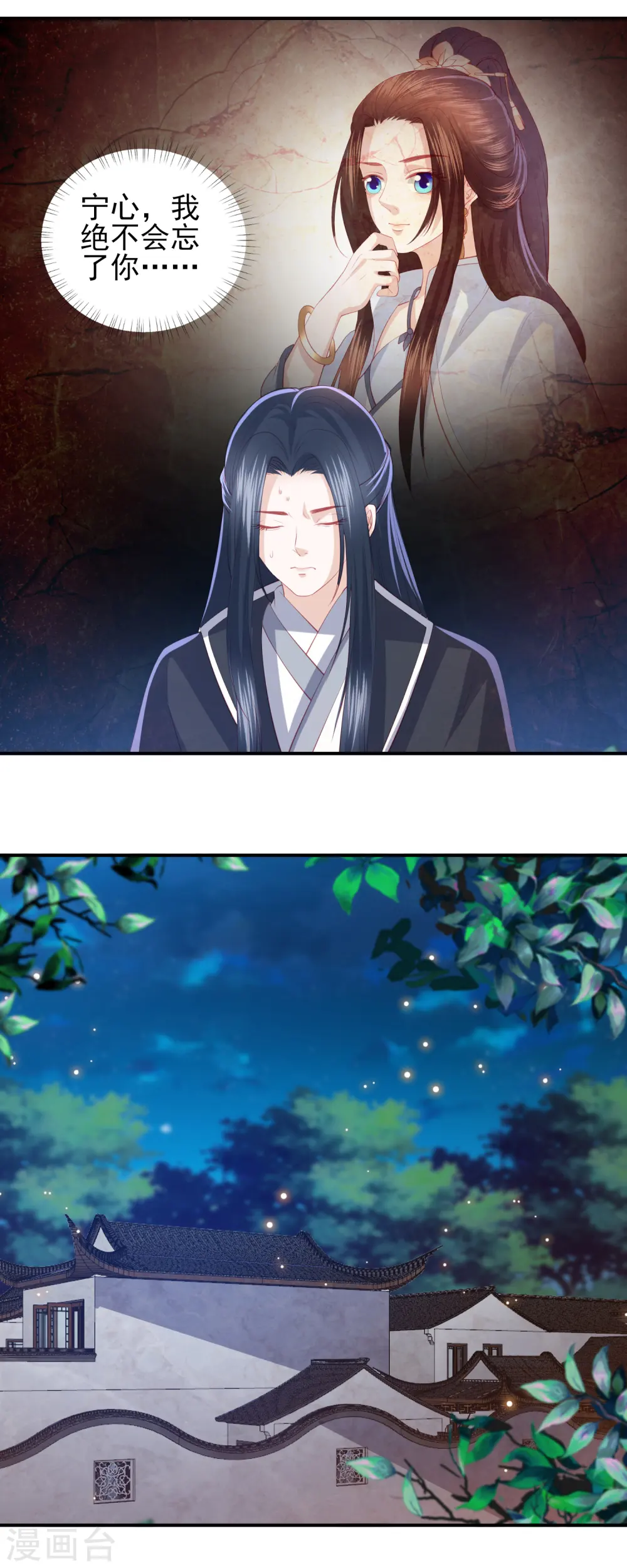 第102话 噩梦一般的地方 第11页