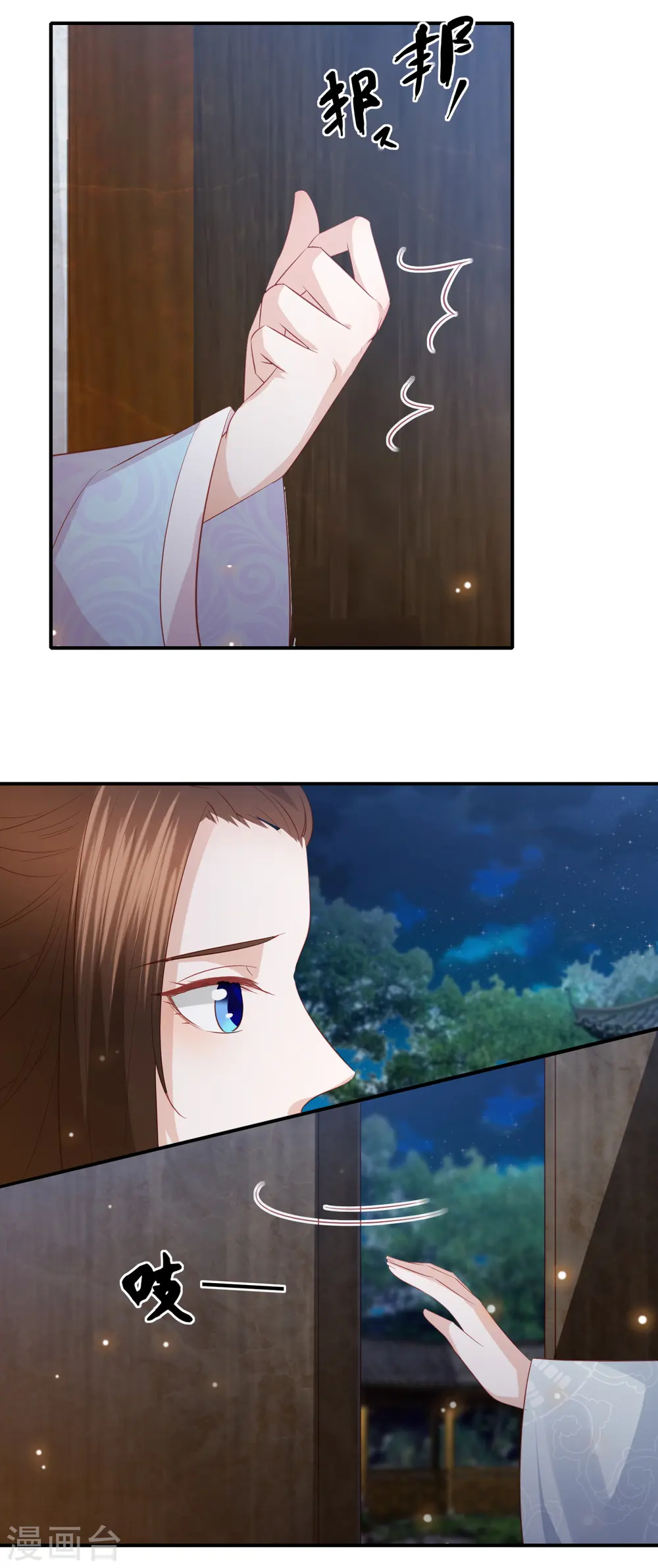 第103话 夜闯东方府 第12页