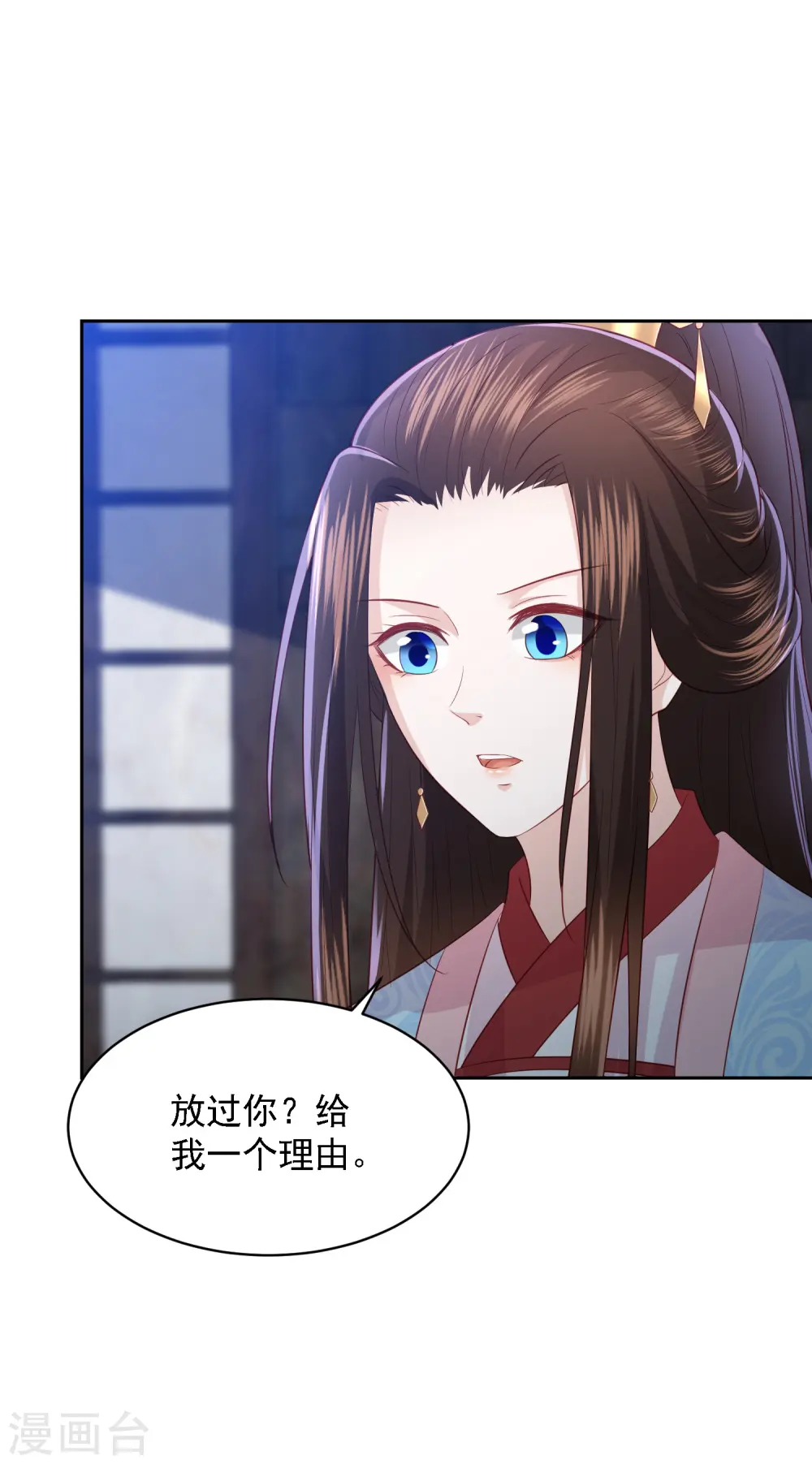 第105话 沉得住气的雪天傲 第3页