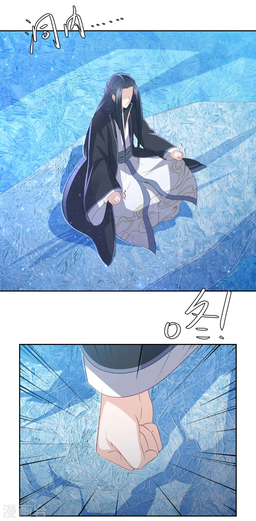 第105话 沉得住气的雪天傲 第18页