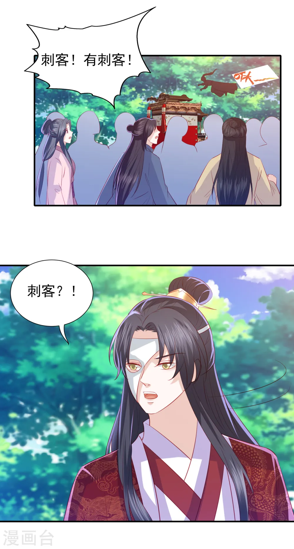 第99话 逃婚 第4页