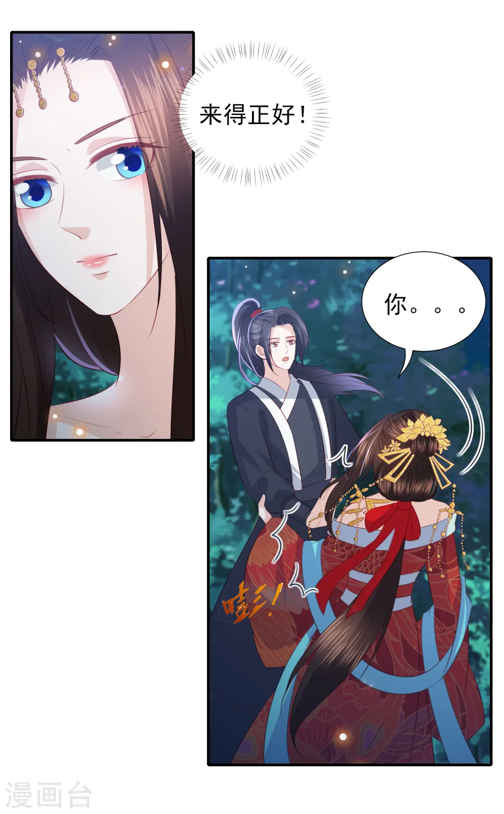第99话 逃婚 第10页