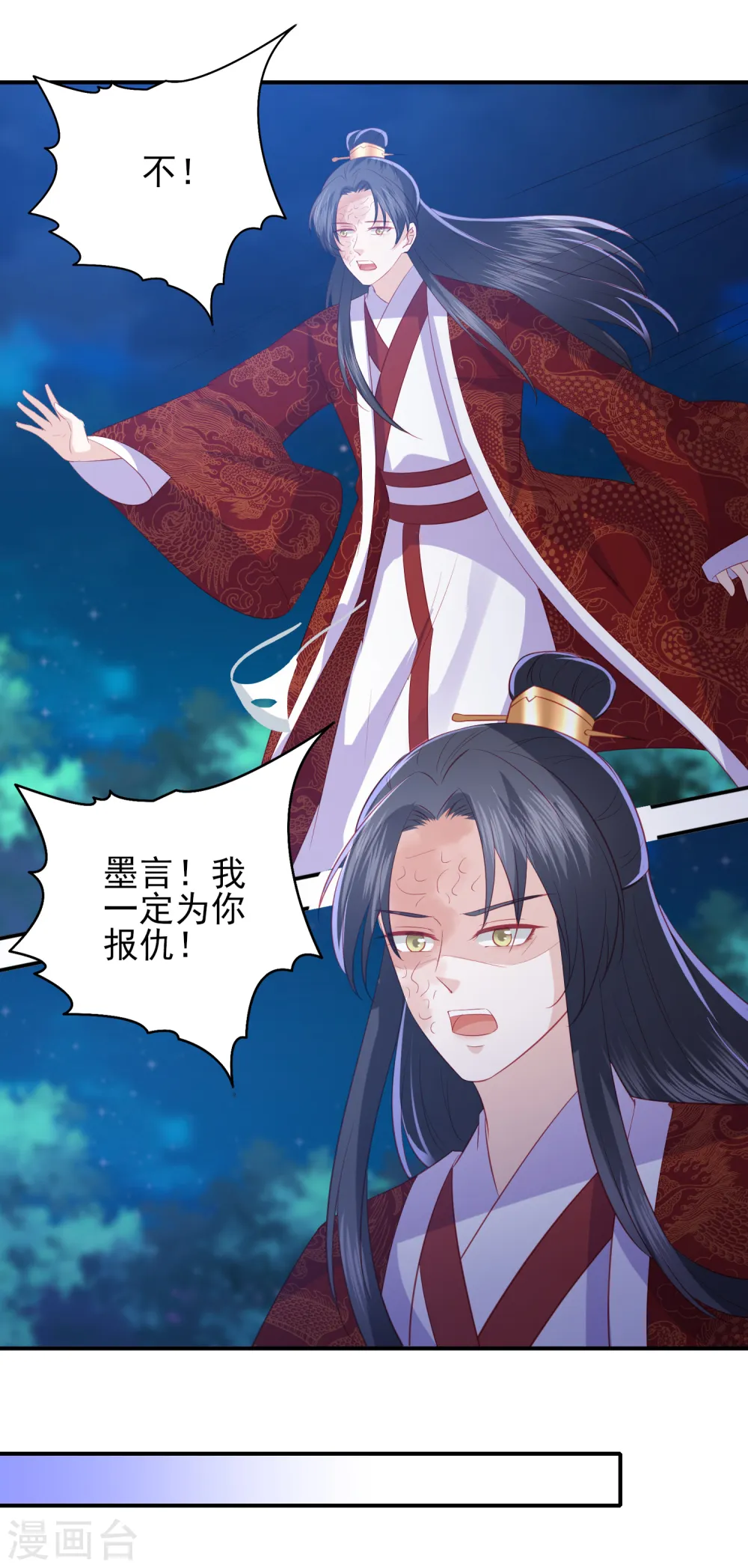 第99话 逃婚 第13页
