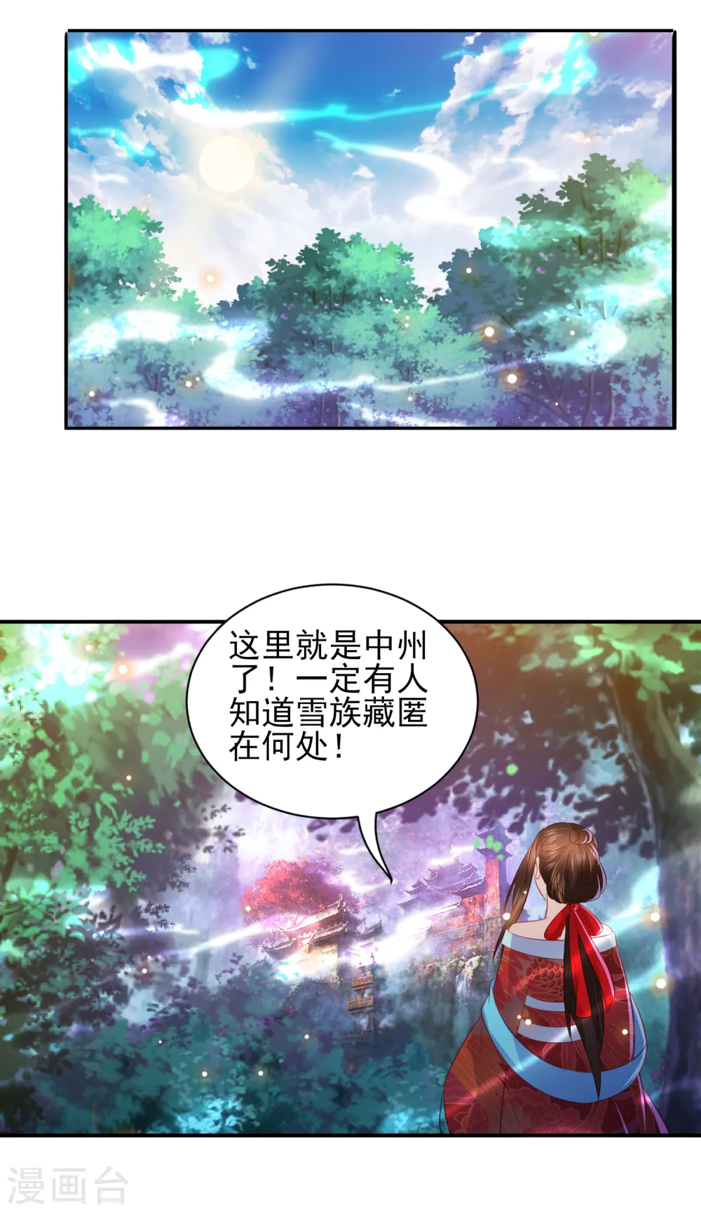 第99话 逃婚 第14页