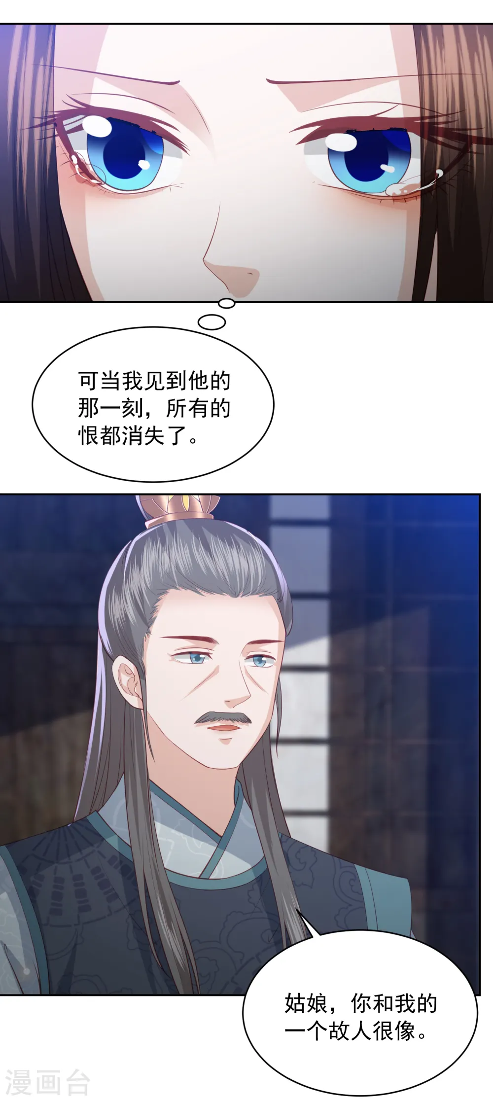 第104话 一家人就要整整齐齐 第3页