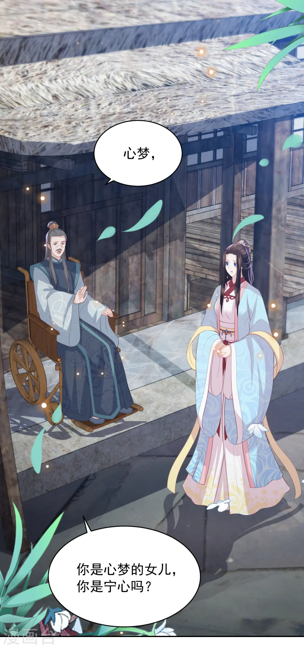 第104话 一家人就要整整齐齐 第5页