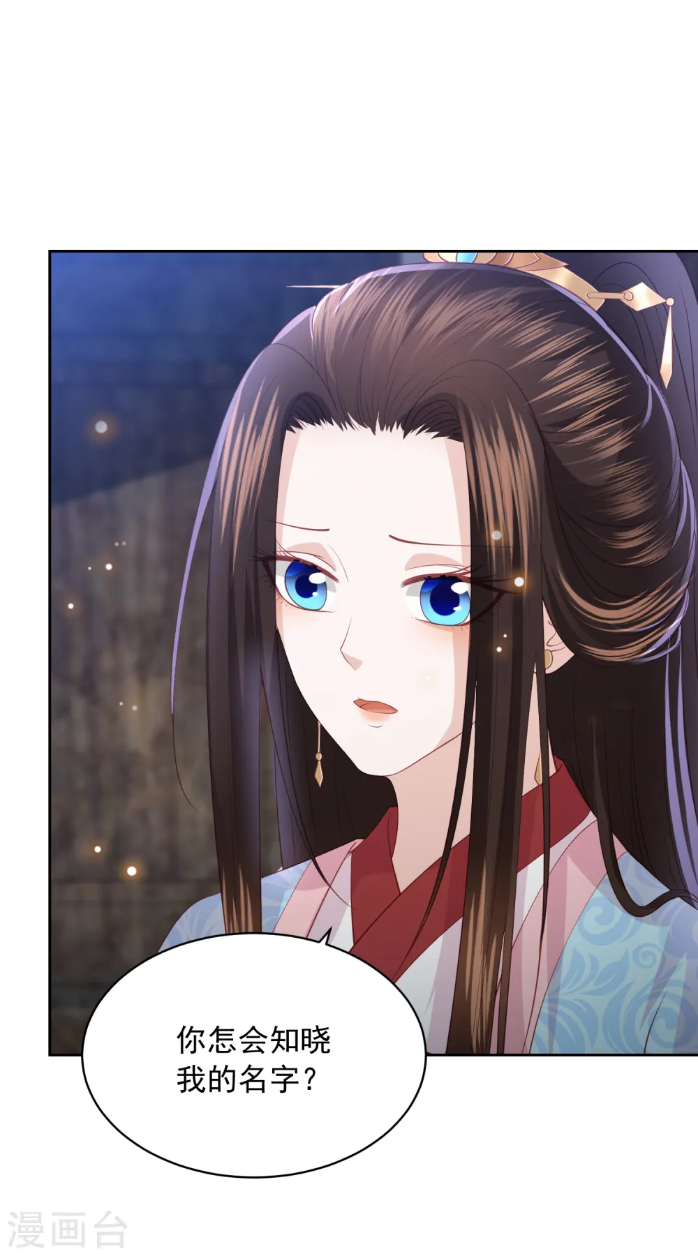 第104话 一家人就要整整齐齐 第6页