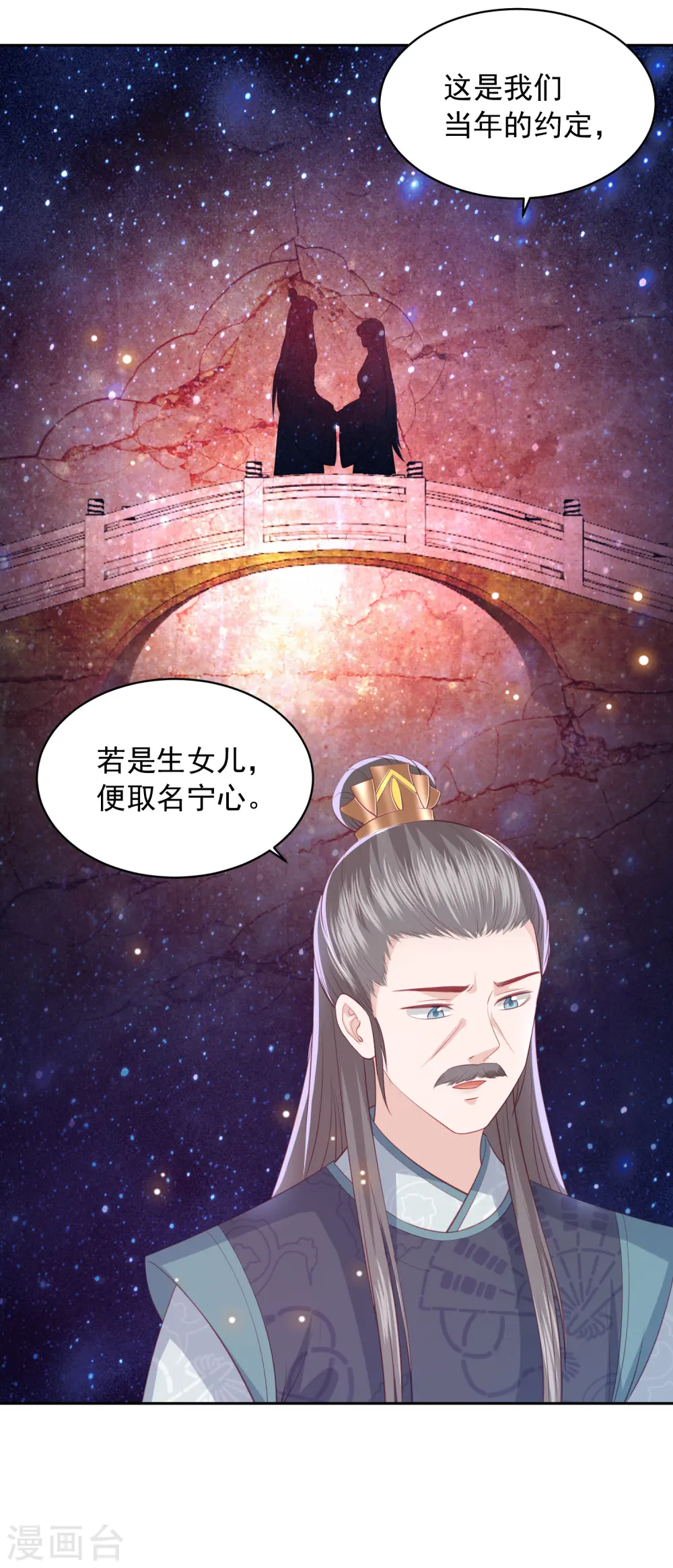 第104话 一家人就要整整齐齐 第7页