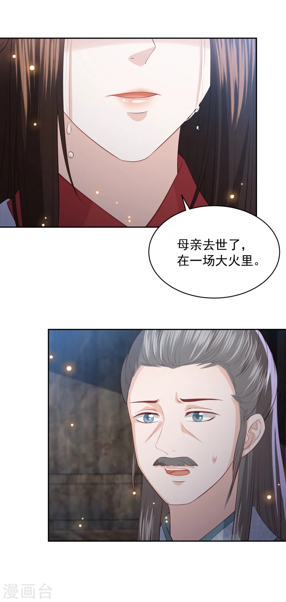 第104话 一家人就要整整齐齐 第9页