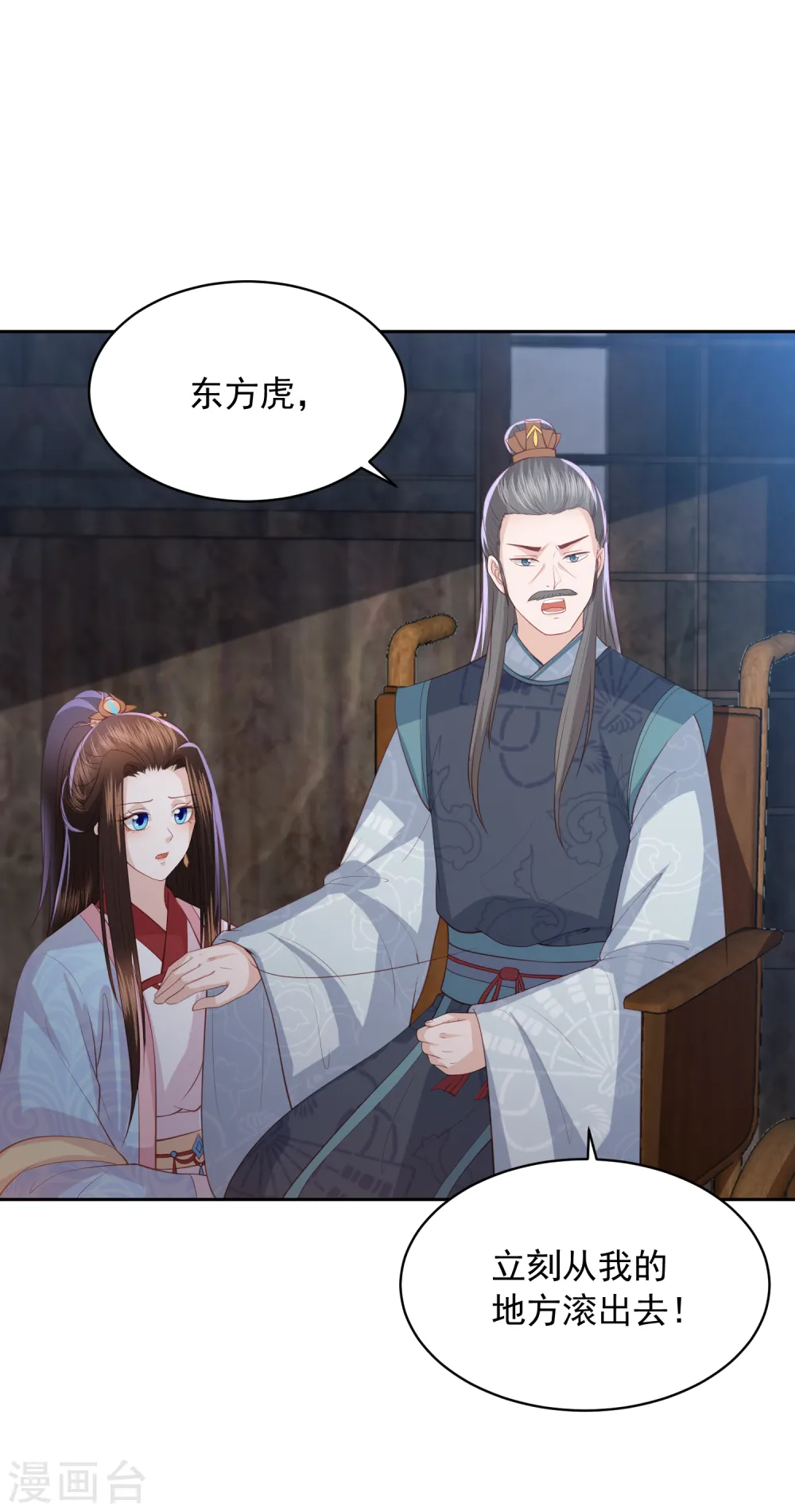 第104话 一家人就要整整齐齐 第13页