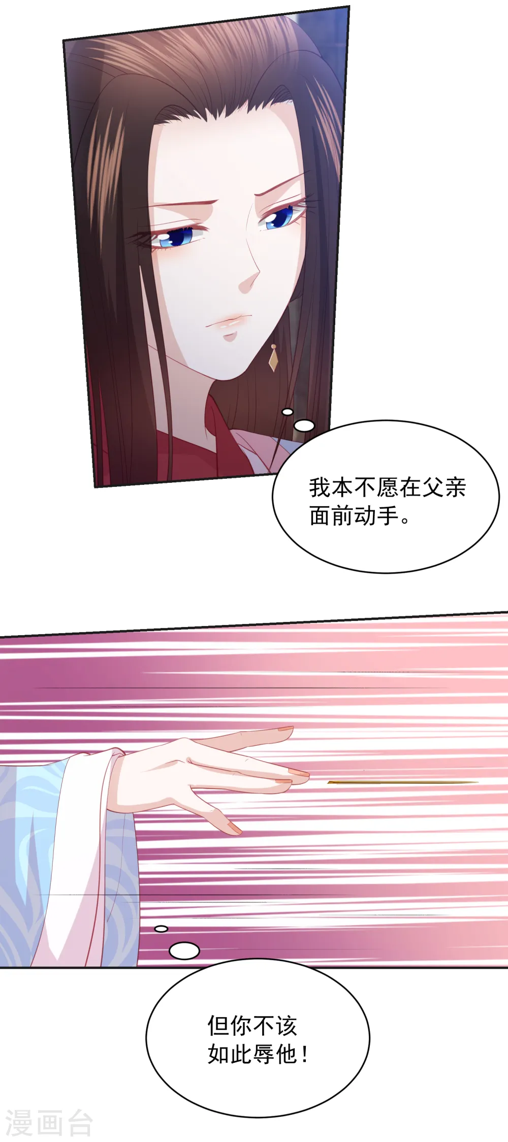第104话 一家人就要整整齐齐 第15页