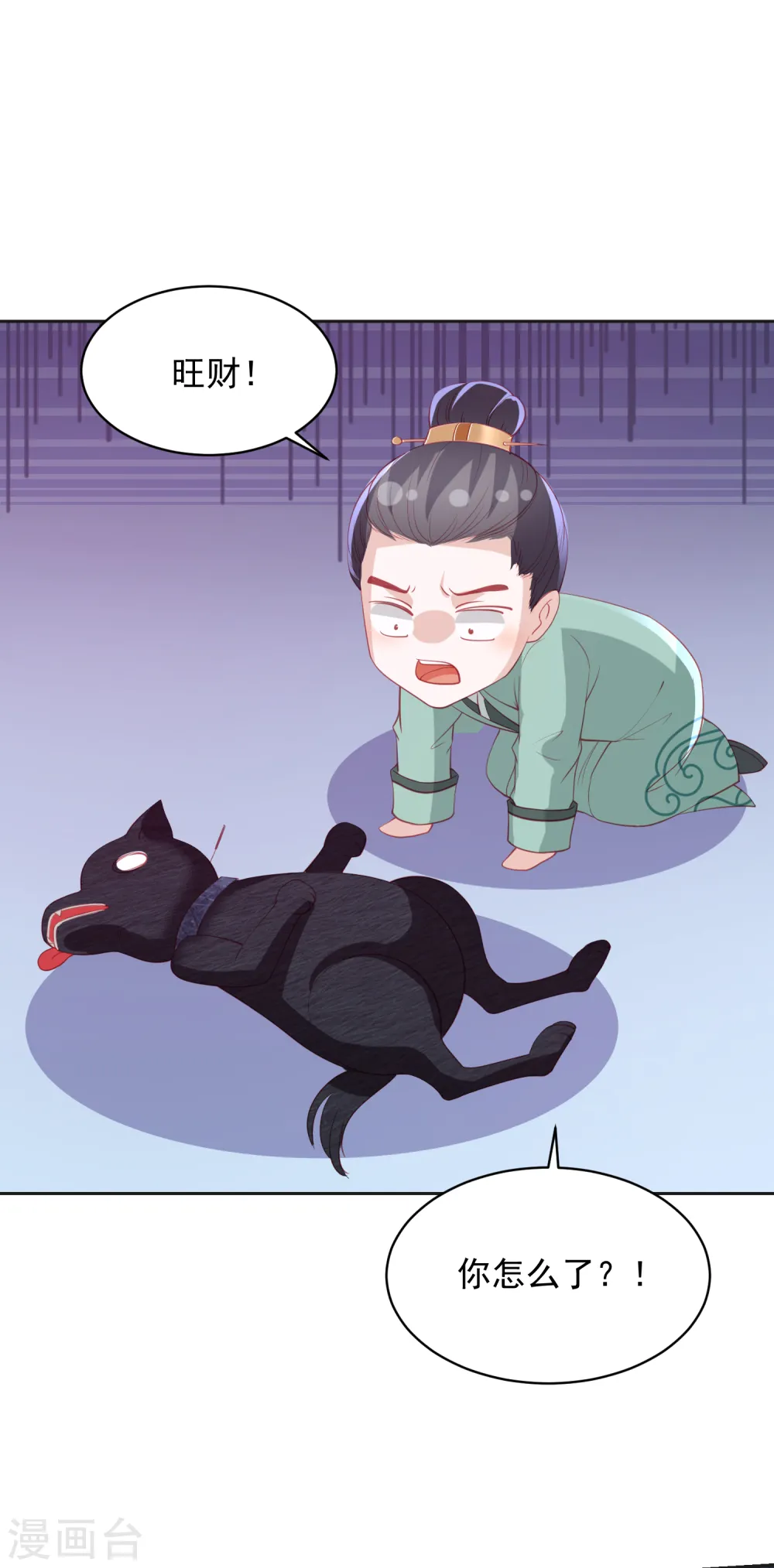 第104话 一家人就要整整齐齐 第16页