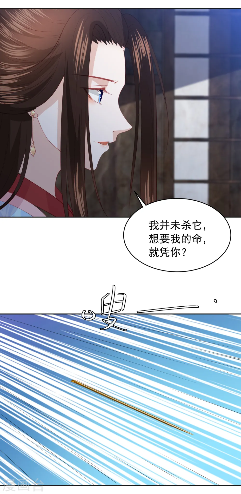 第104话 一家人就要整整齐齐 第18页