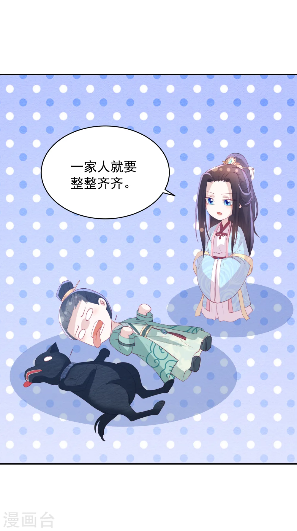 第104话 一家人就要整整齐齐 第19页
