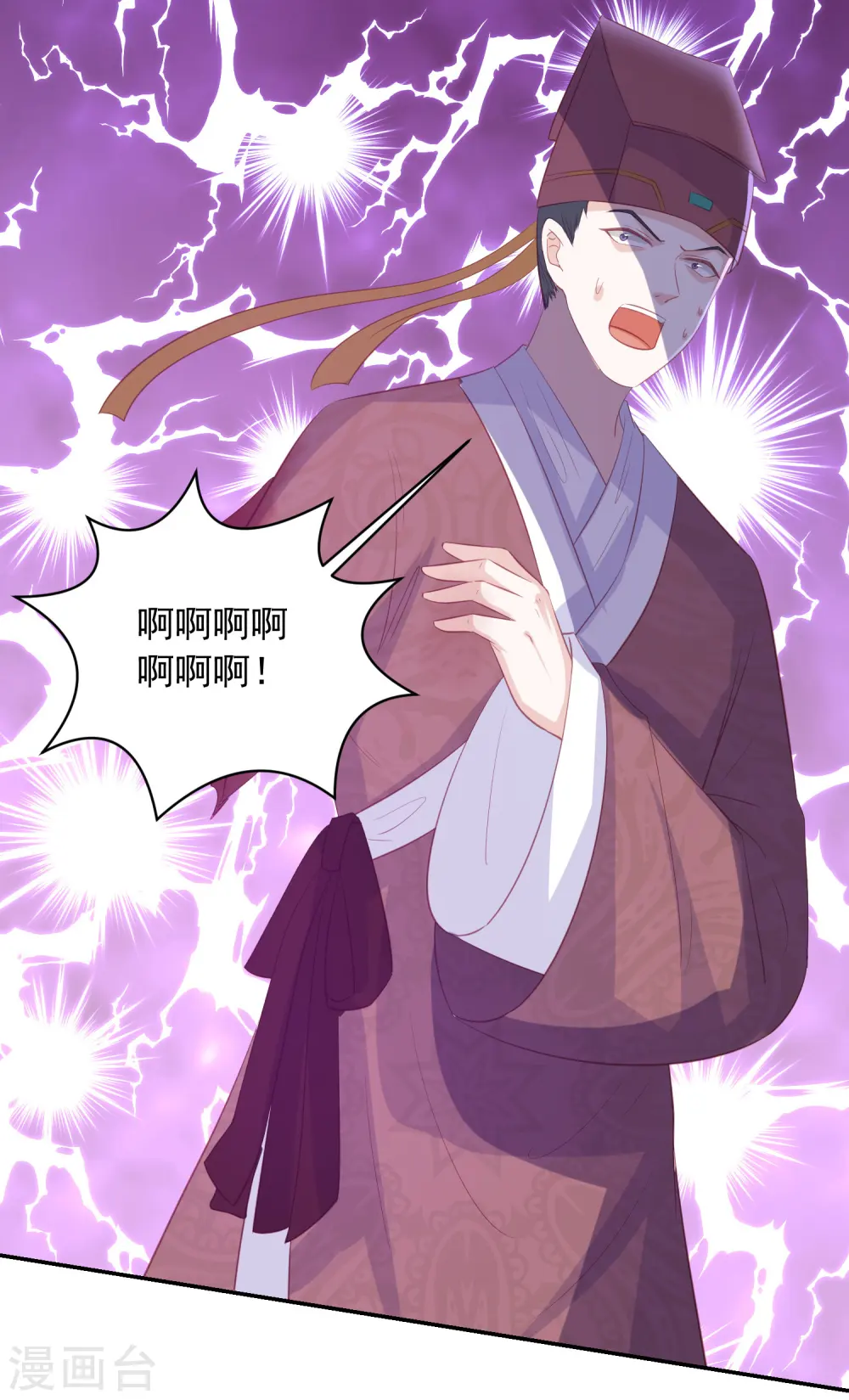 第101话 大家都是读书人 第2页
