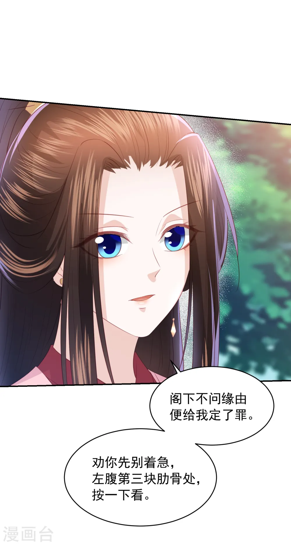第101话 大家都是读书人 第12页