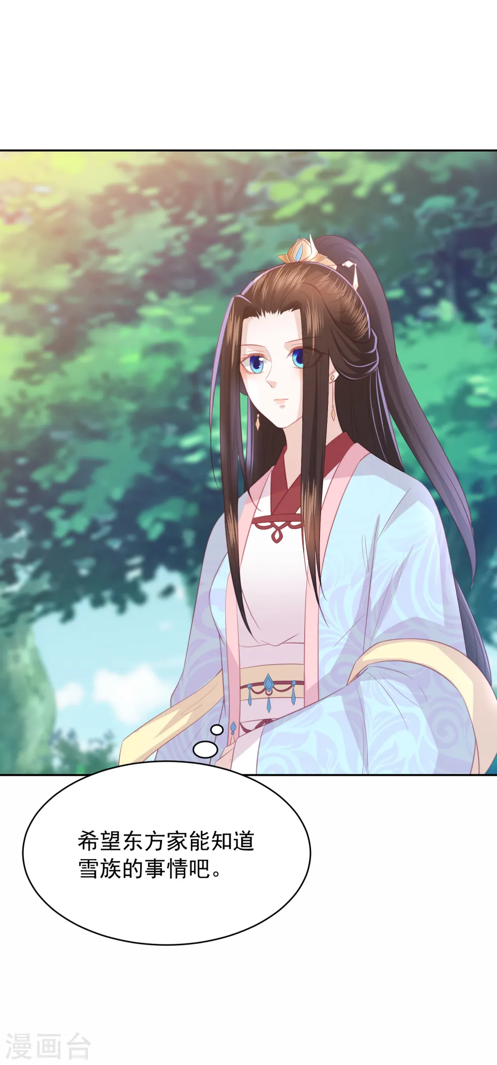 第101话 大家都是读书人 第15页