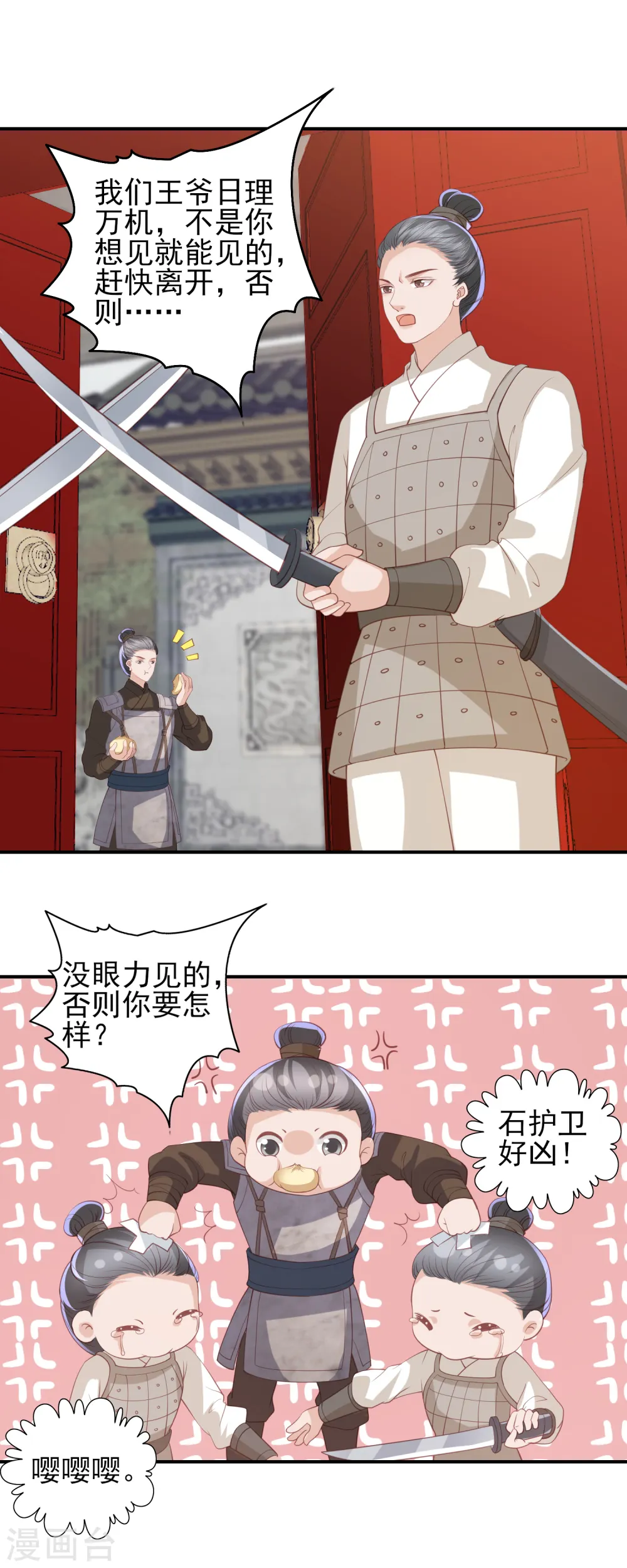 第92话 我会朝你的方向前行 第9页