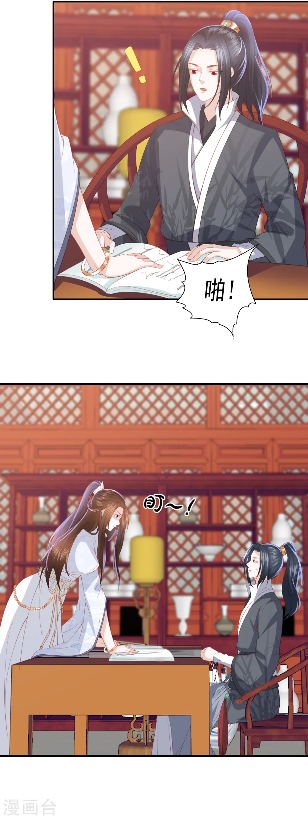 第92话 我会朝你的方向前行 第11页