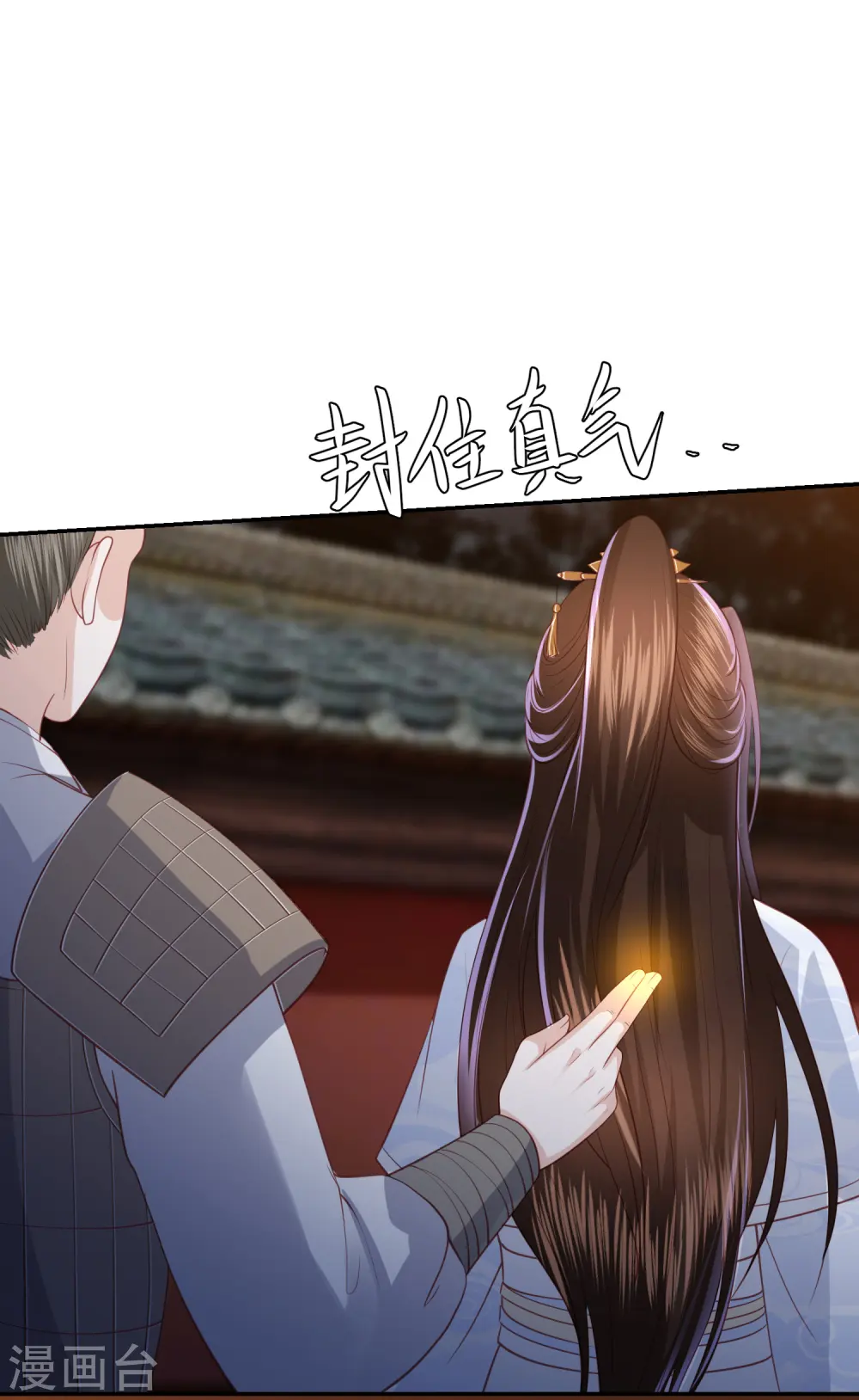 第96话 圈套 第11页