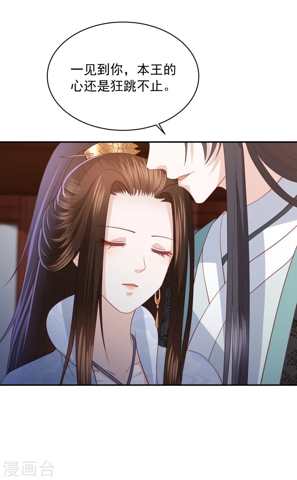 第96话 圈套 第14页