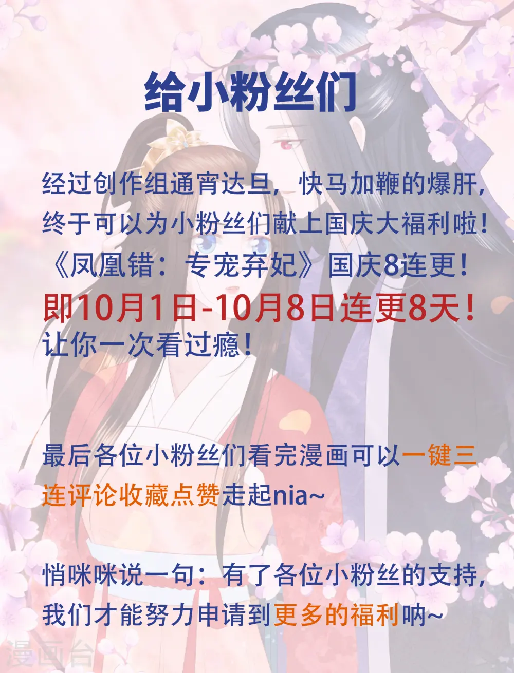第91话 宁心，等我 第15页