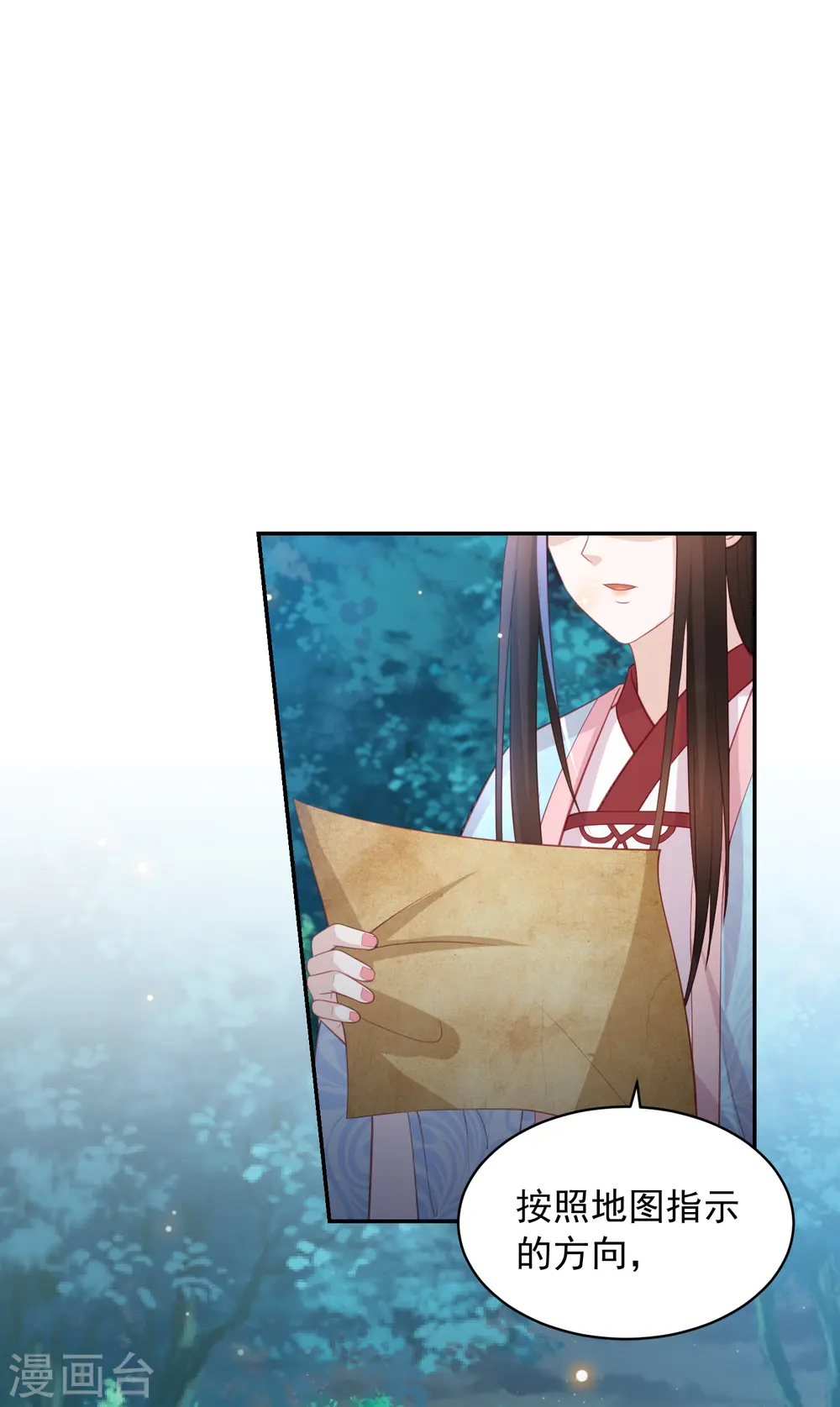 第100话 狗皮膏药—公子苏 第2页