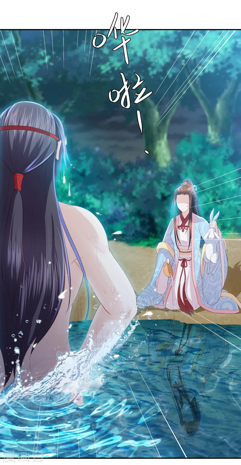 第100话 狗皮膏药—公子苏 第8页