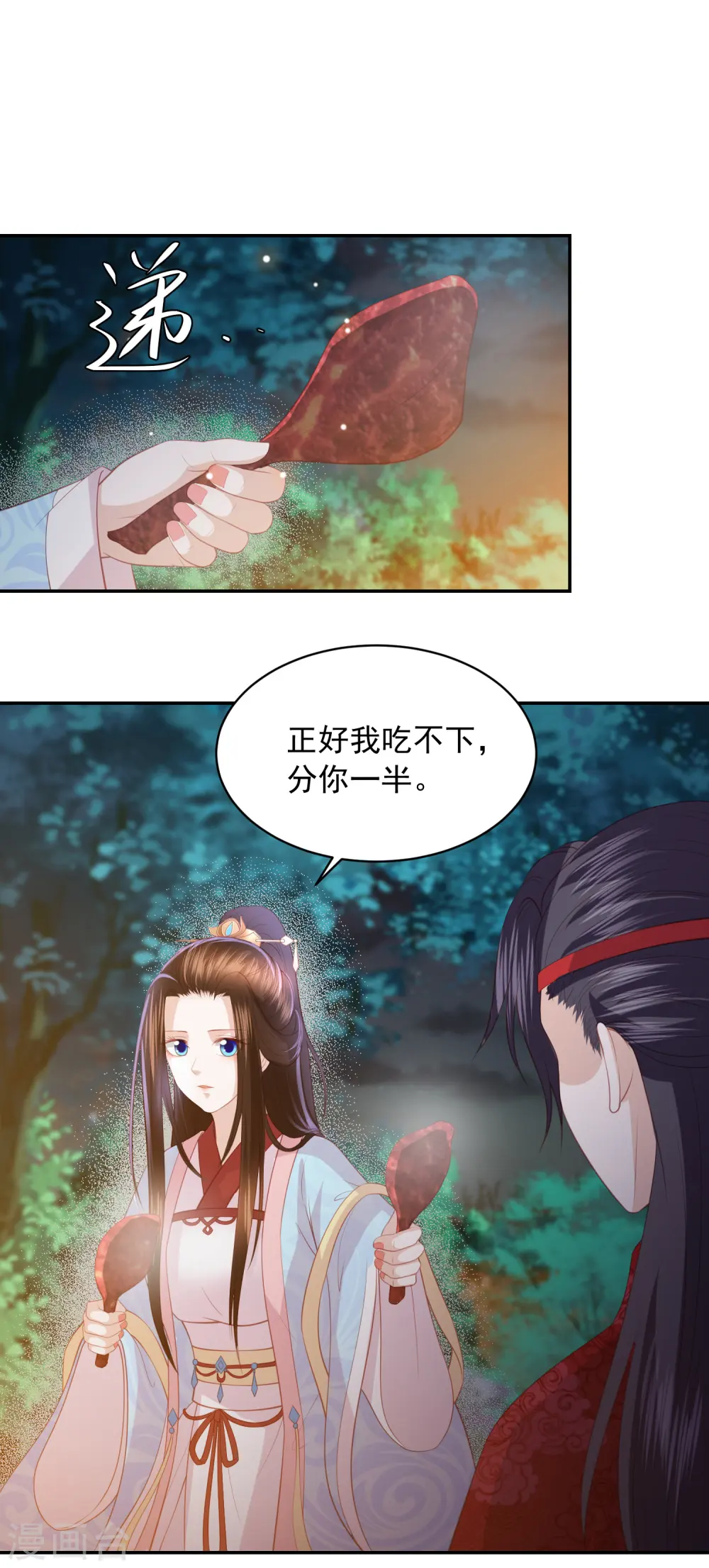 第100话 狗皮膏药—公子苏 第14页