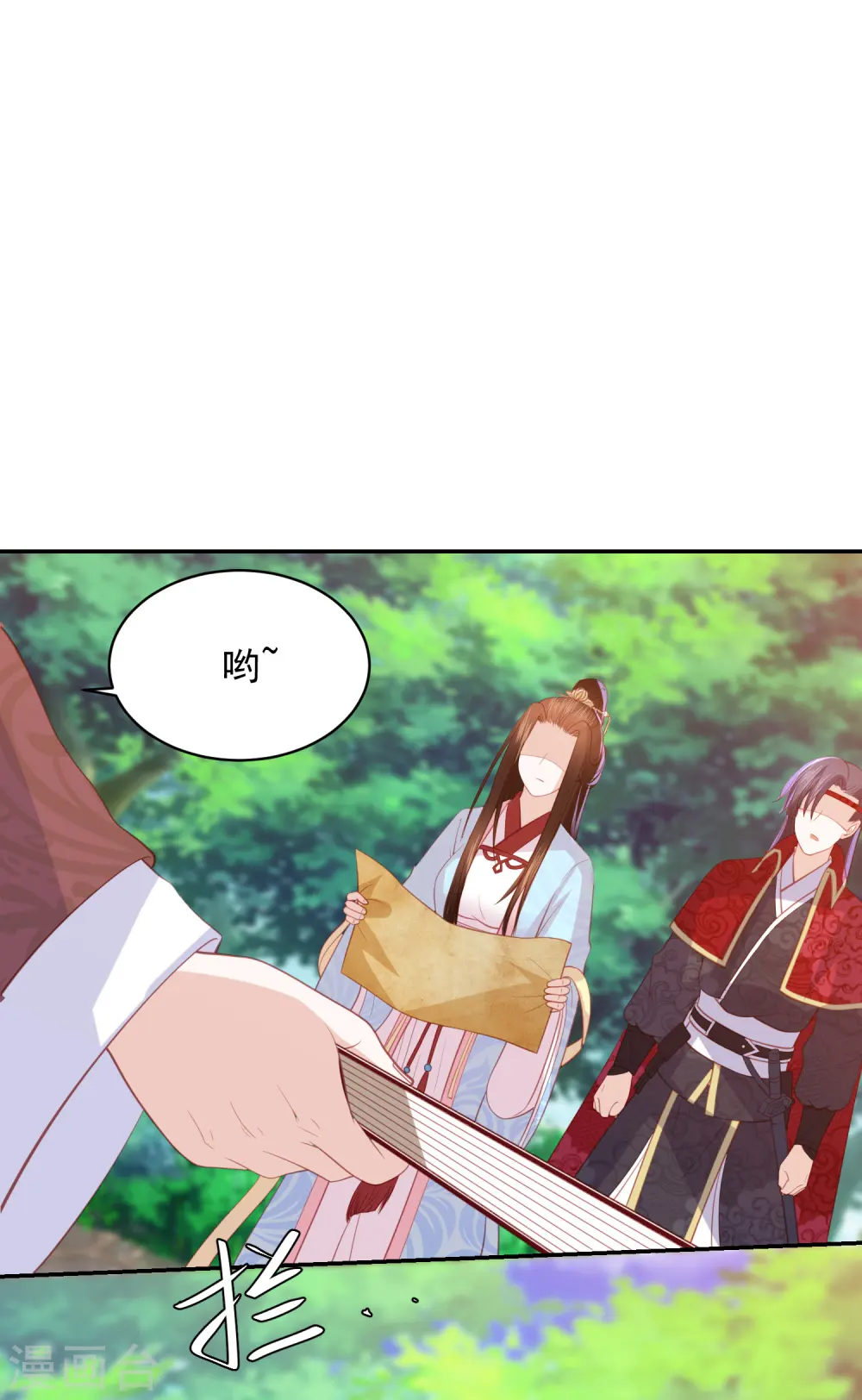 第100话 狗皮膏药—公子苏 第20页