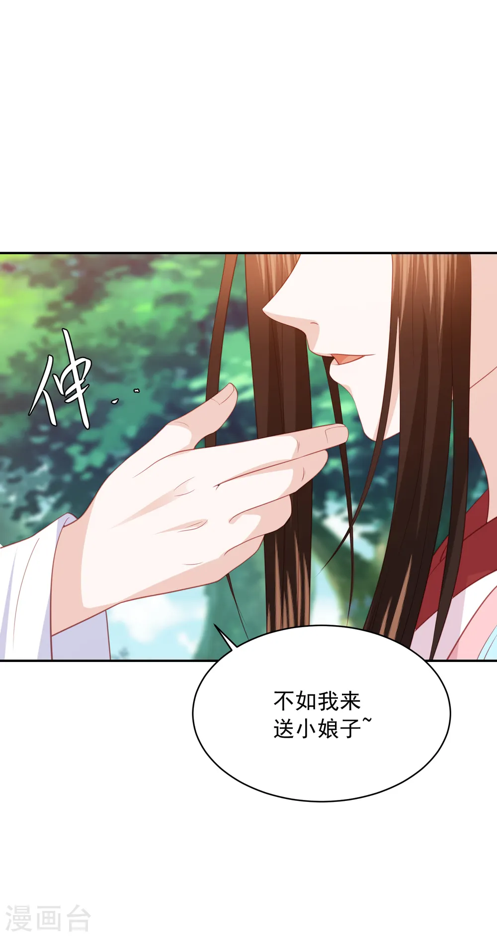 第100话 狗皮膏药—公子苏 第22页