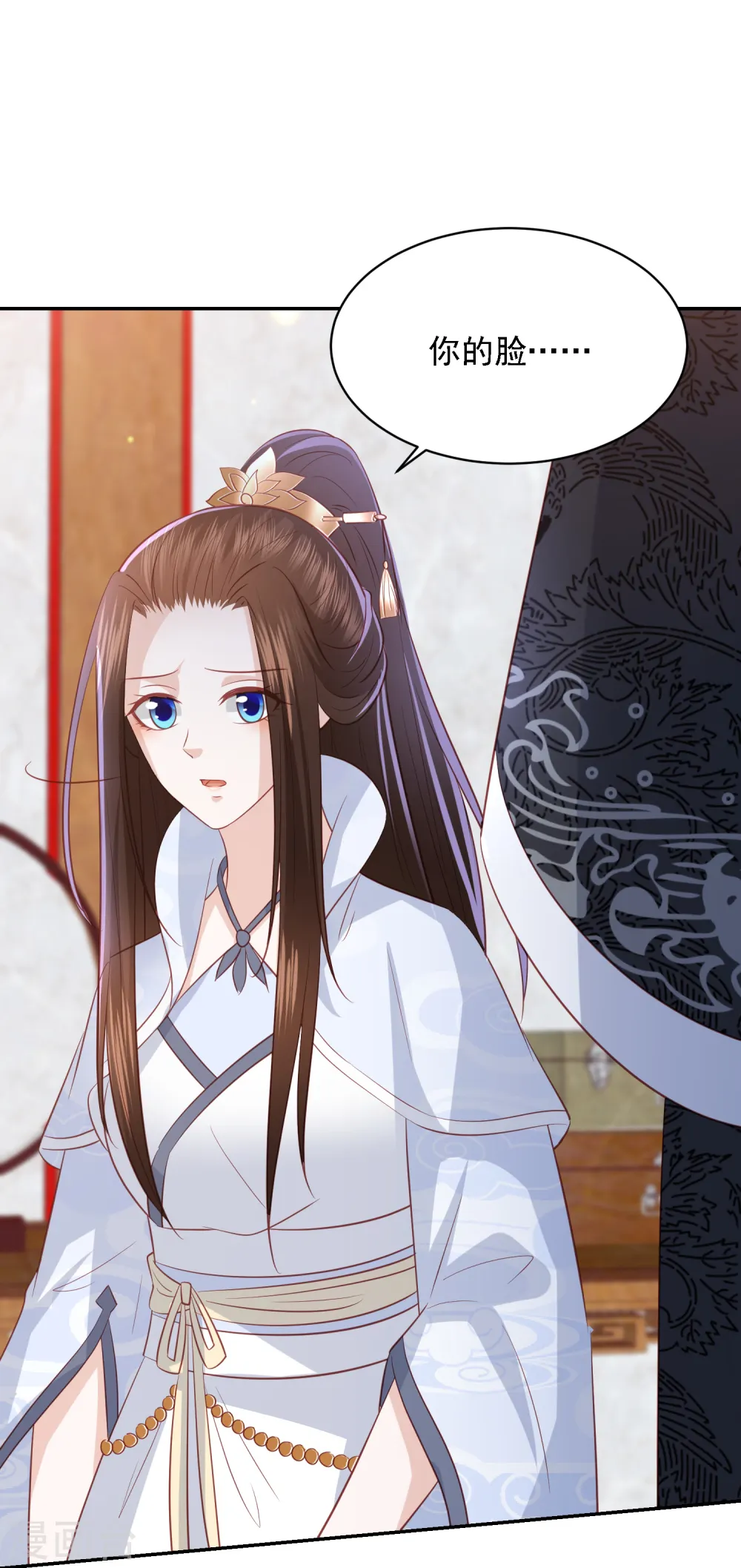 第97话 做我的王妃 第4页