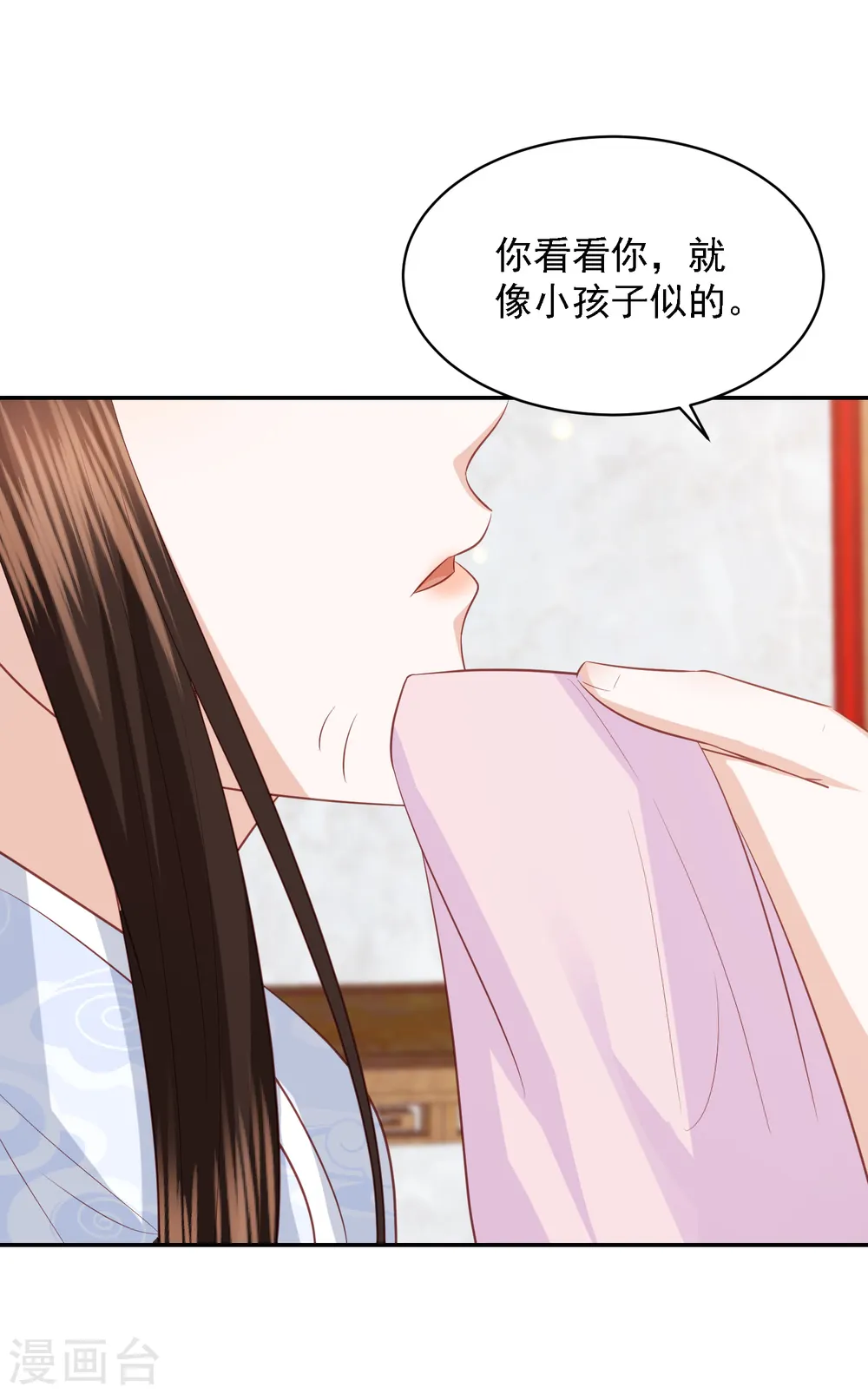 第97话 做我的王妃 第12页